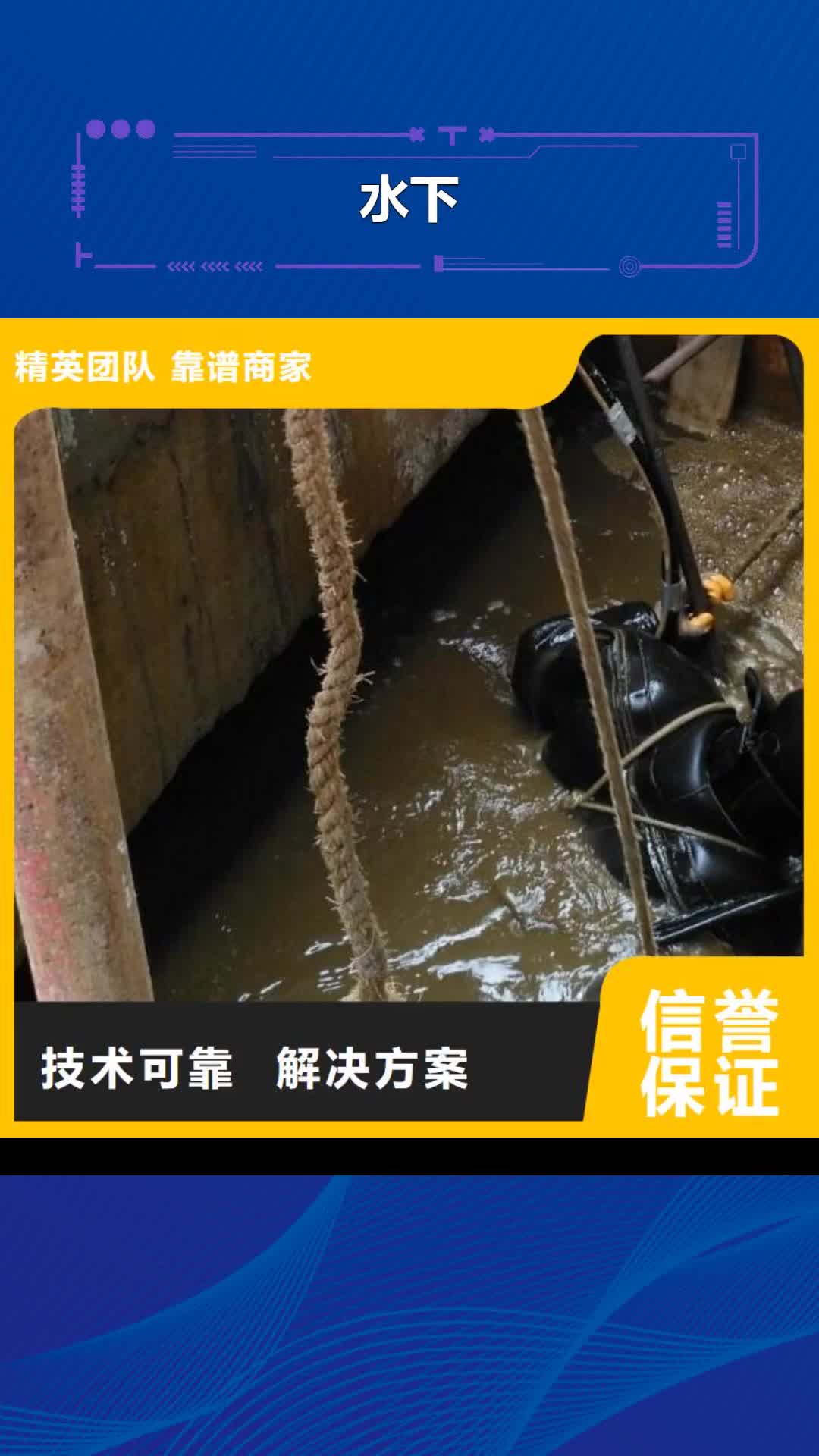 【红河 水下管道水下封堵品质保证】