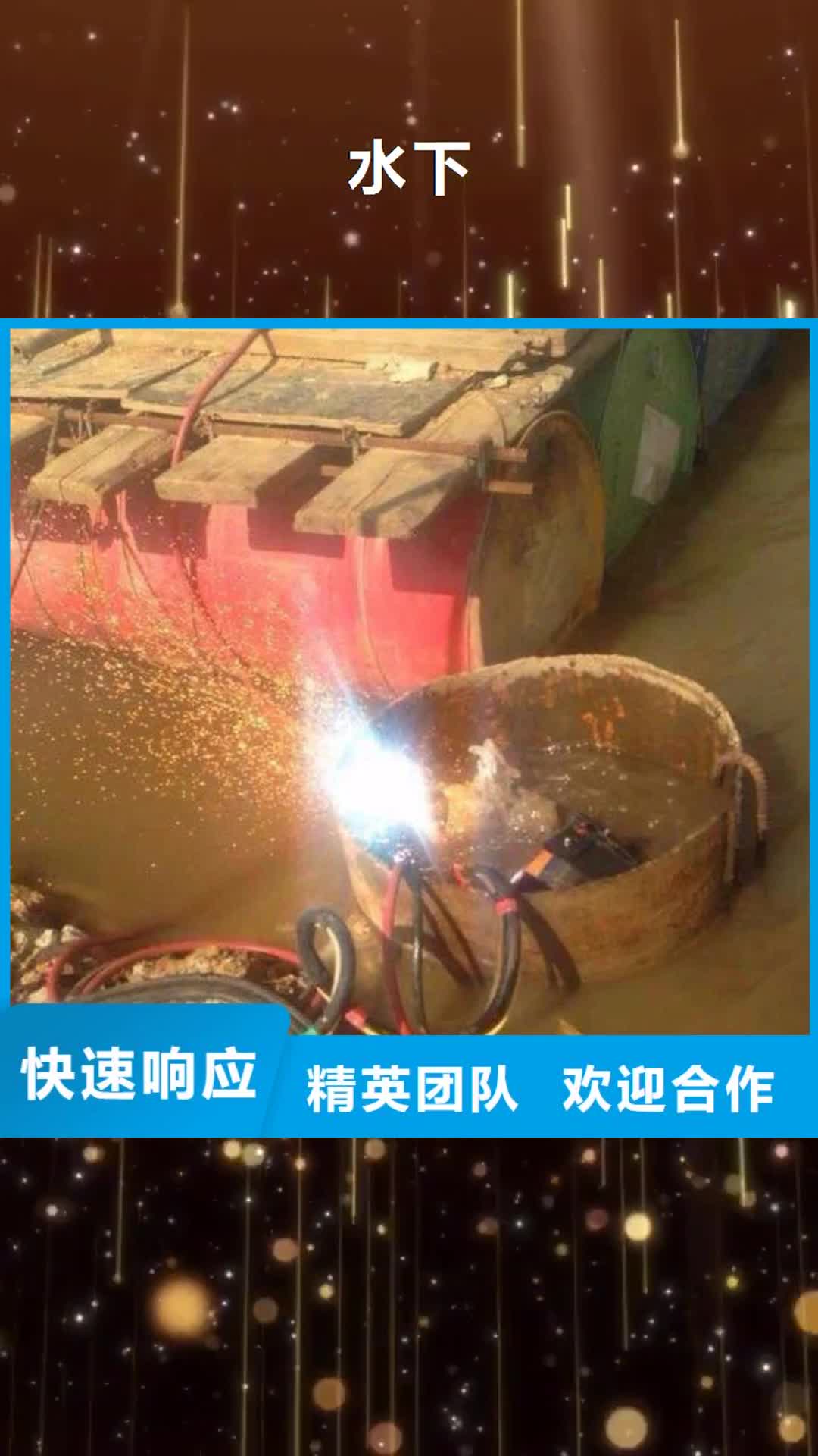【运城 水下,管道气囊水下封堵放心】
