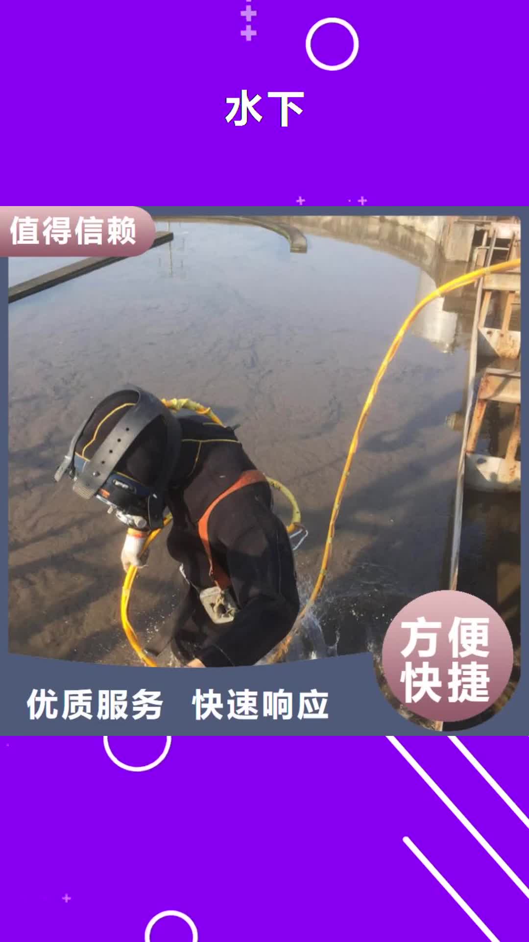 广州【水下】 水下拆除混凝土墙解决方案