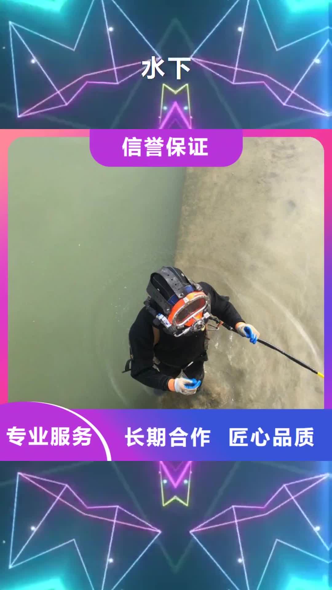 四川 水下【水下封堵堵漏】明码标价