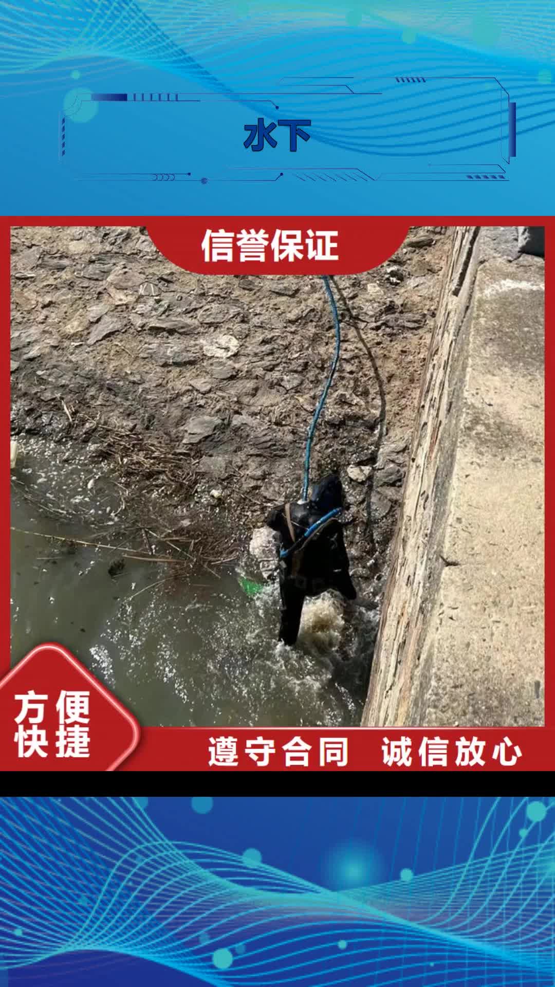 【靖江 水下水下堵漏公司专业公司】