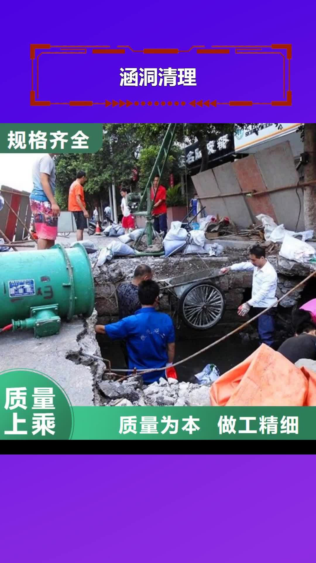 驻马店 涵洞清理_【市政管道疏通清堵】出货快