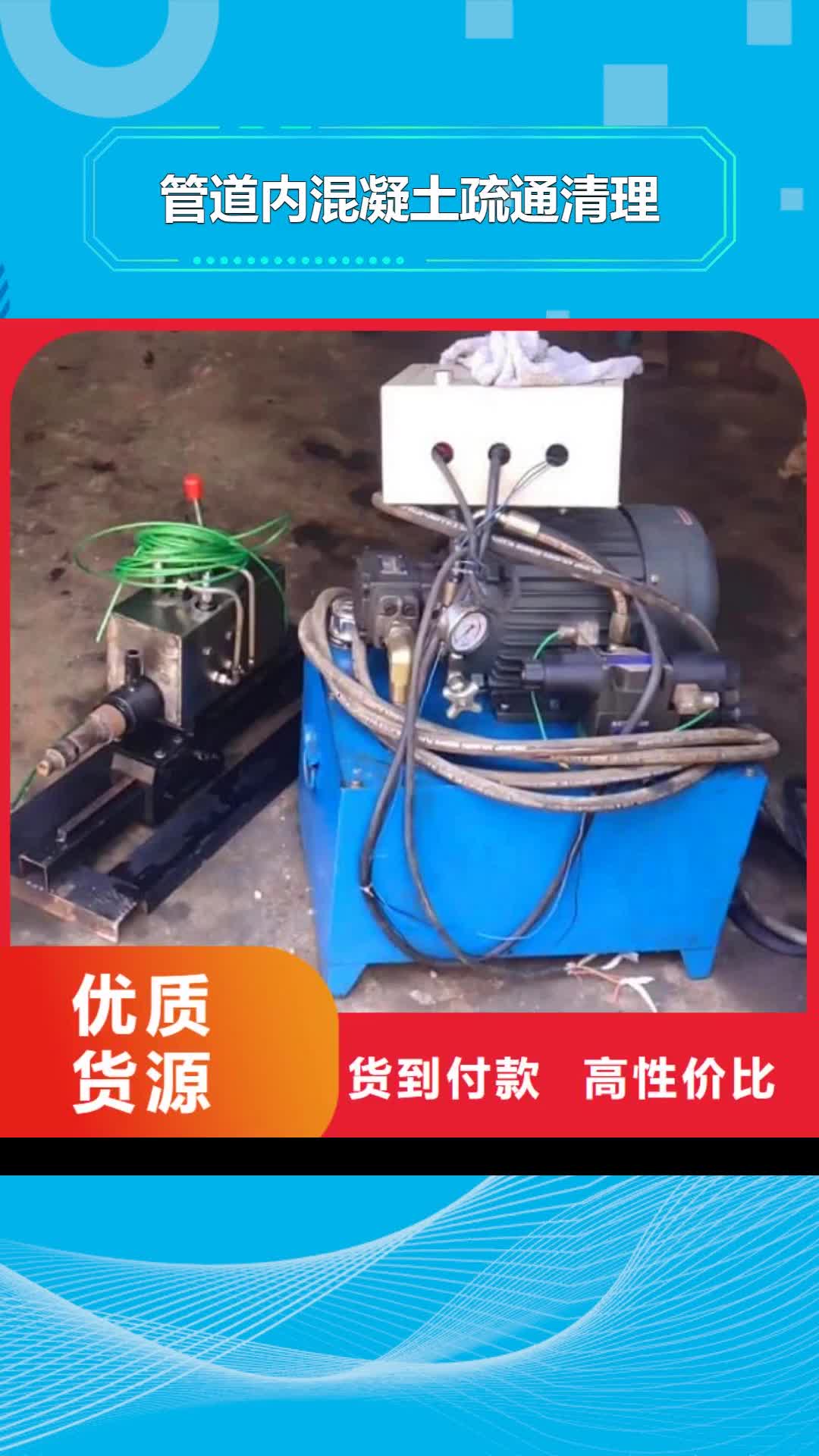 【鹤壁 管道内混凝土疏通清理_水下拆除砖堵免费安装】