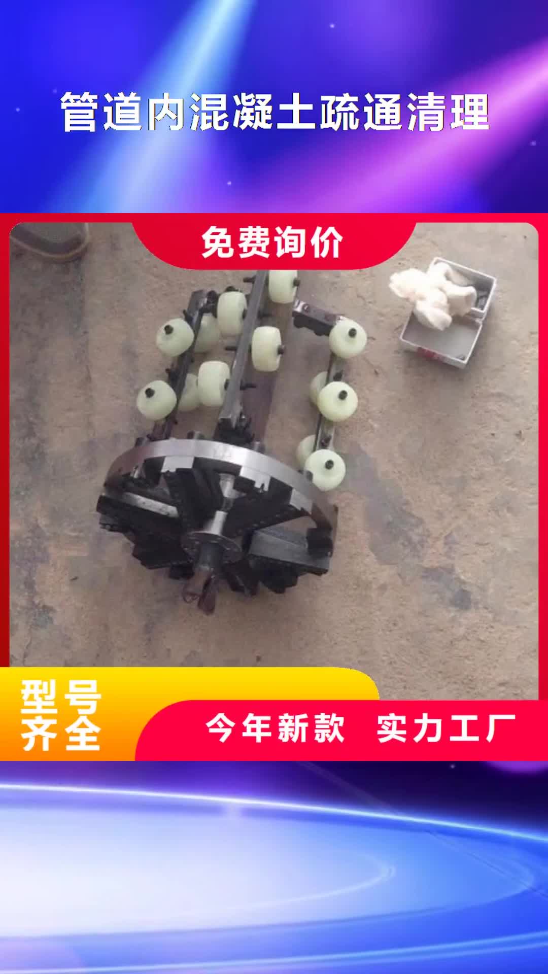 许昌 管道内混凝土疏通清理,【管道封堵】质量三包