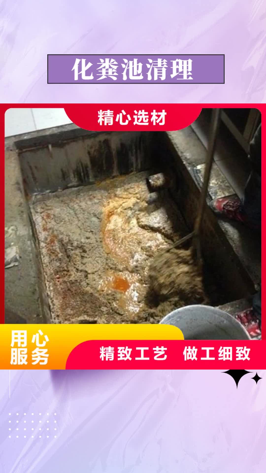 【澳门 化粪池清理,市政管道疏通清堵用心做好每一件产品】