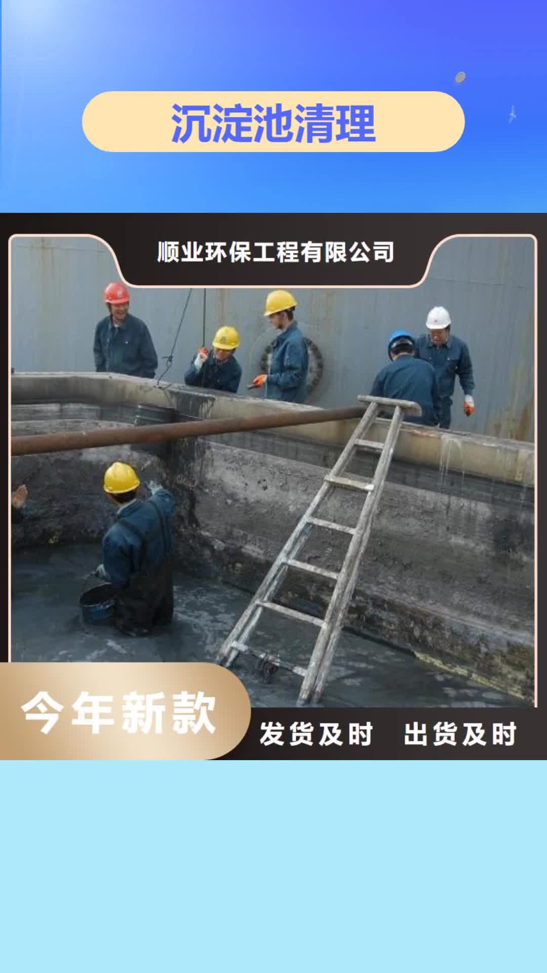 【晋城 沉淀池清理,管道内混凝土凝固疏通研发生产销售】