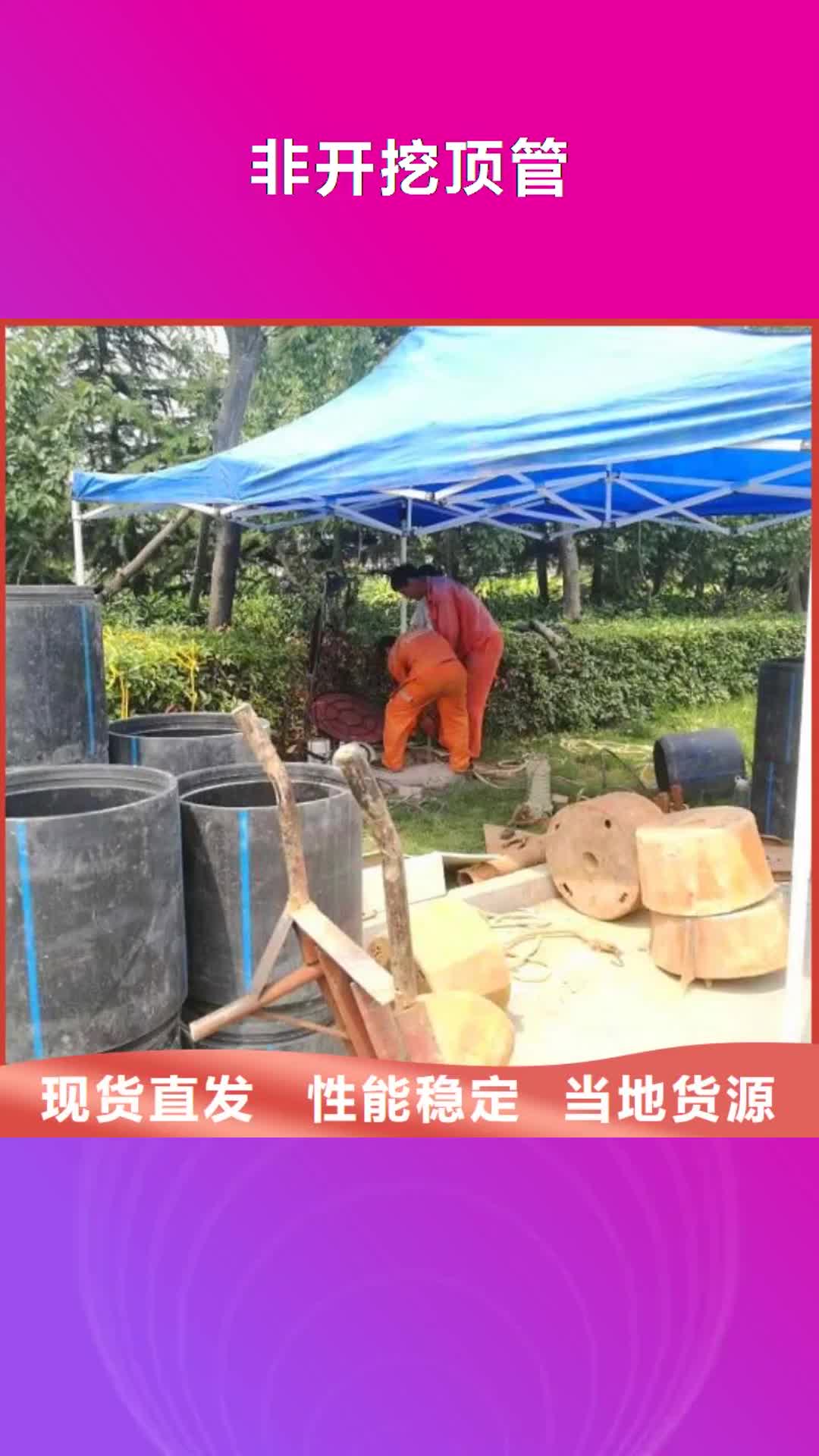 【昭通 非开挖顶管_涵洞清淤以质量求生存】