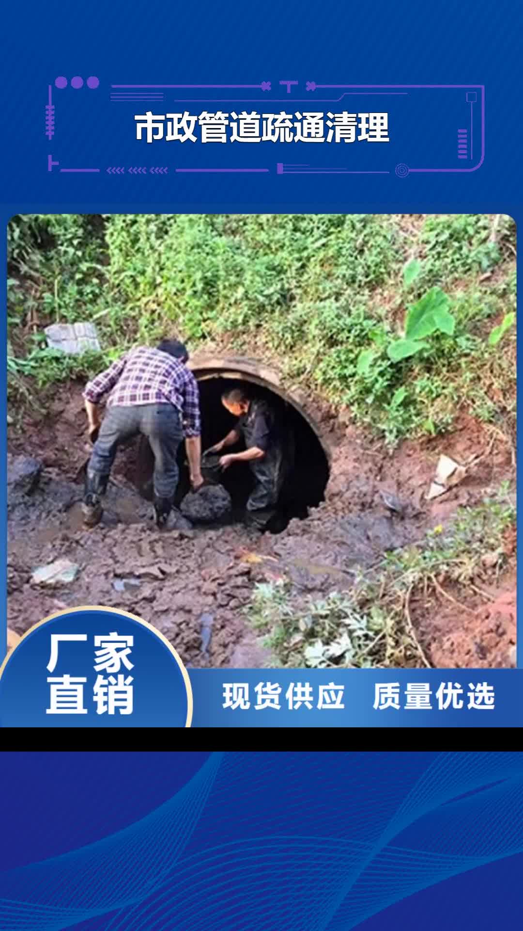乌海【市政管道疏通清理】,管道内混凝土凝固疏通海量现货