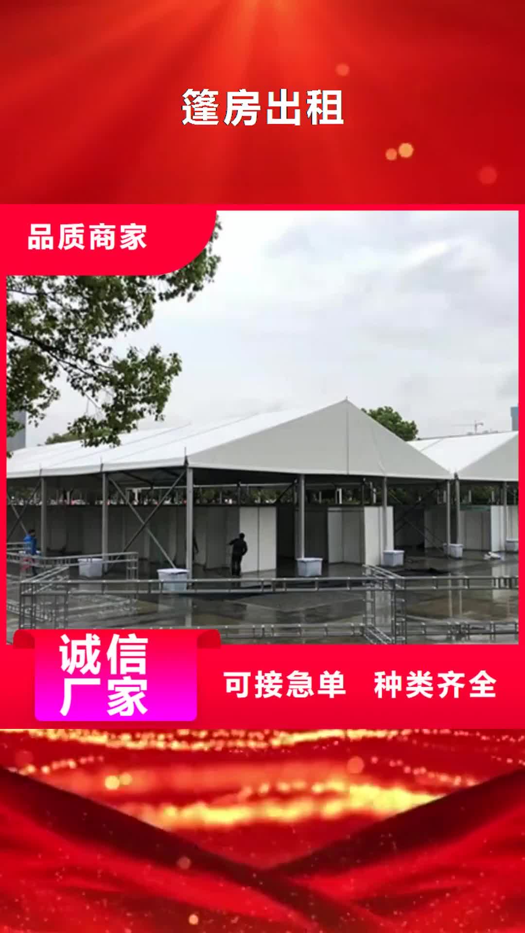 阿拉善篷房出租高端篷房出租实力强有保证