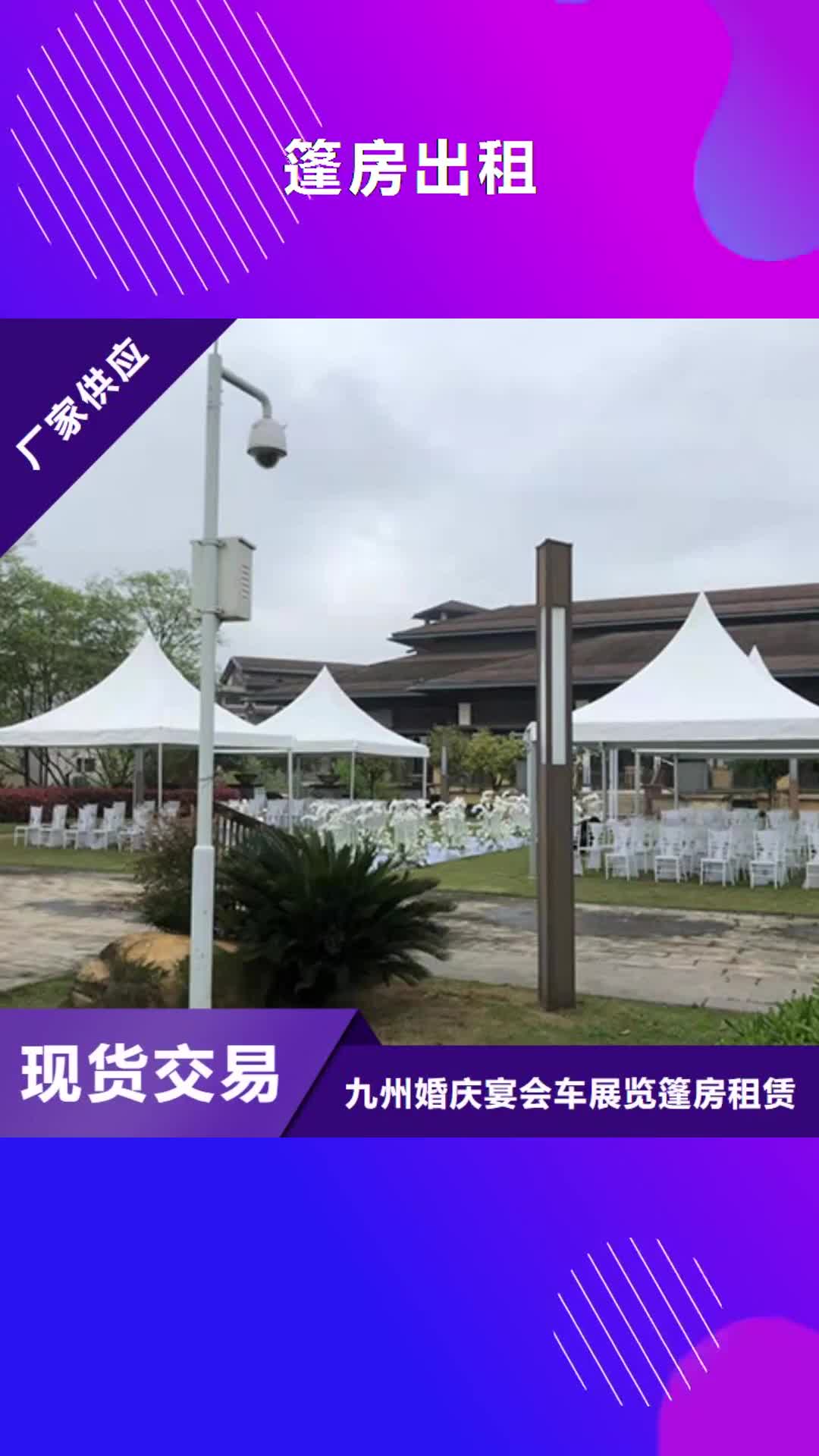 大连【篷房出租】_玻璃篷房出租