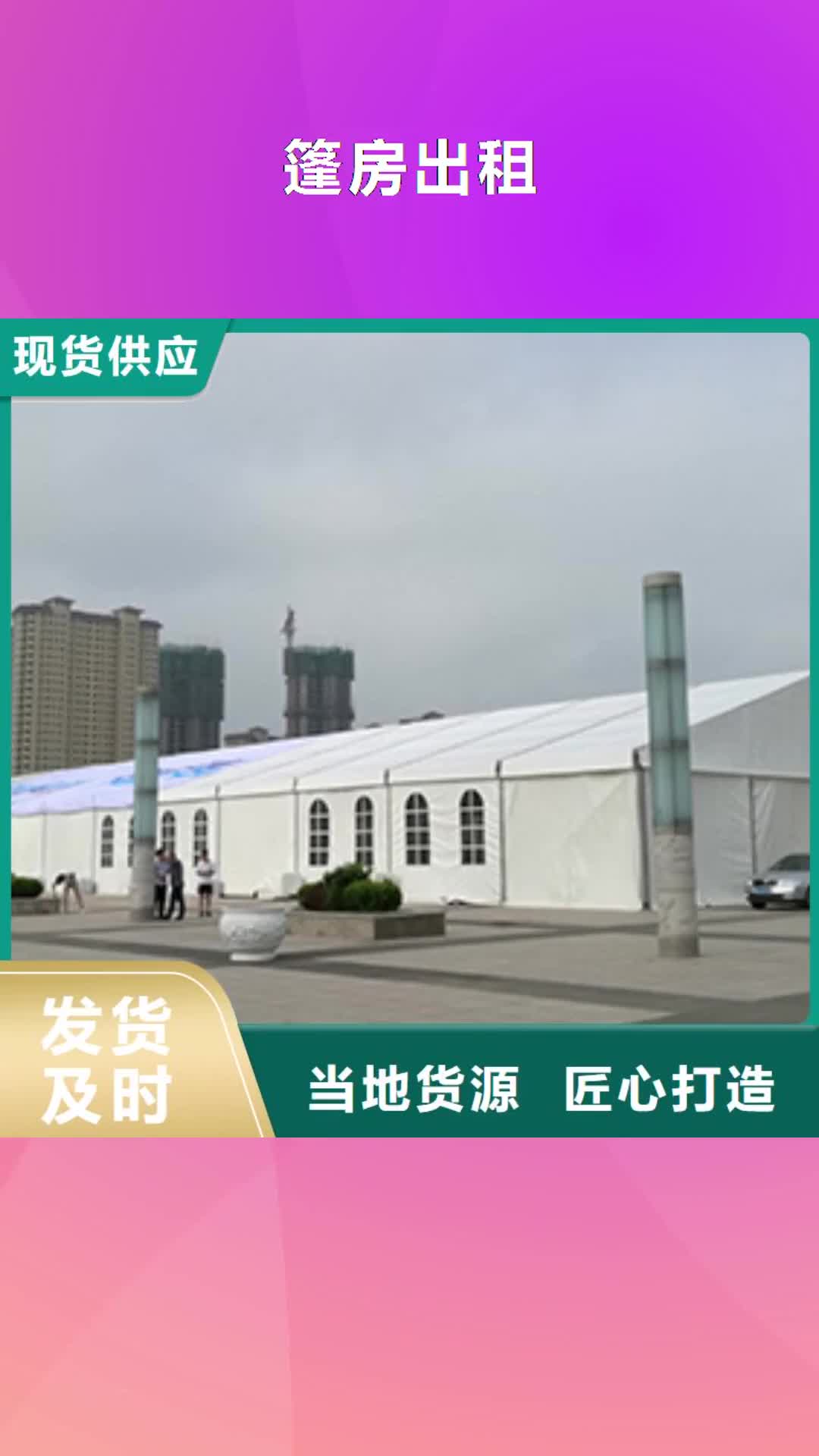 【延安篷房出租_车展篷房租赁口碑商家】