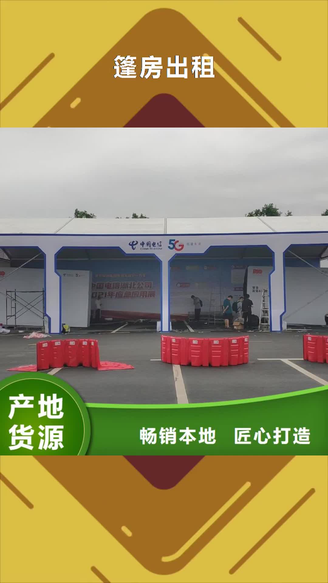 北海【篷房出租】_车展篷房租赁多年行业经验