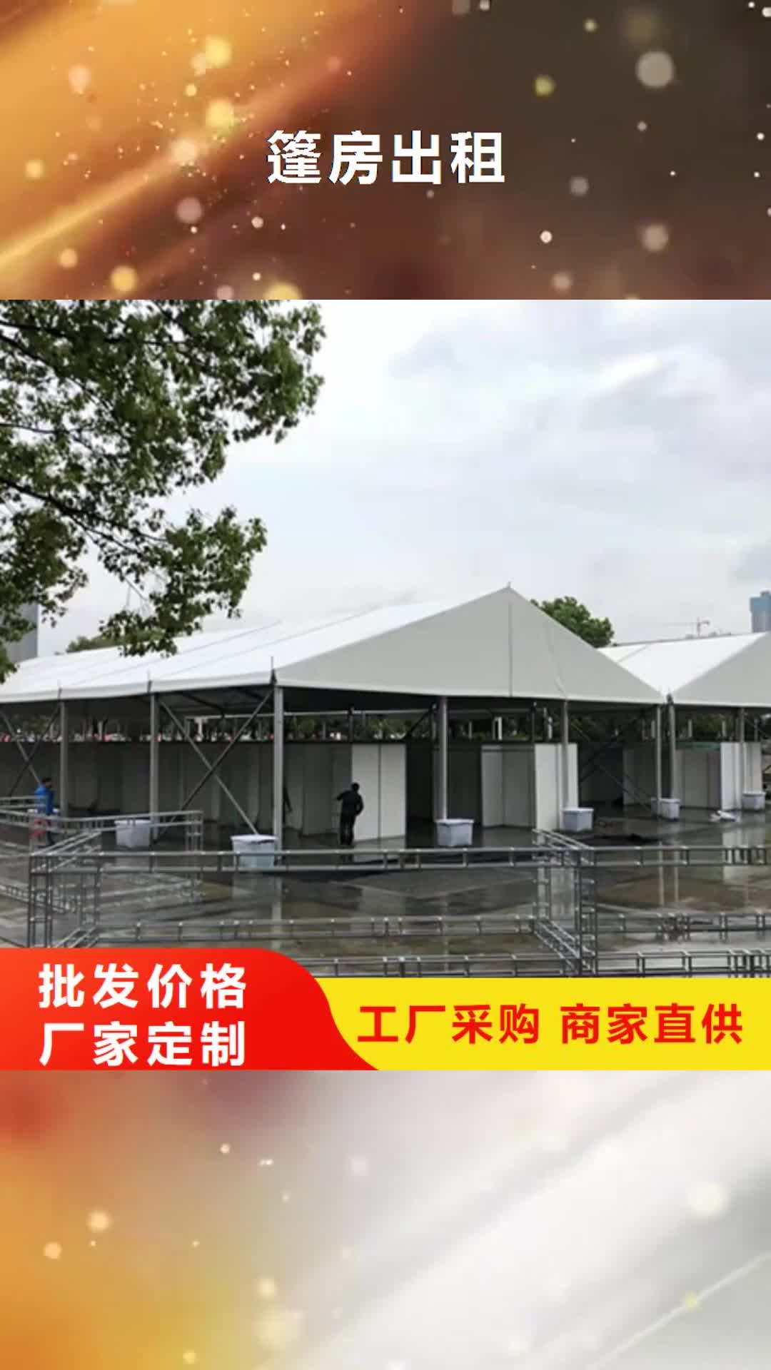 【深圳 篷房出租,玻璃篷房出租遵守合同】