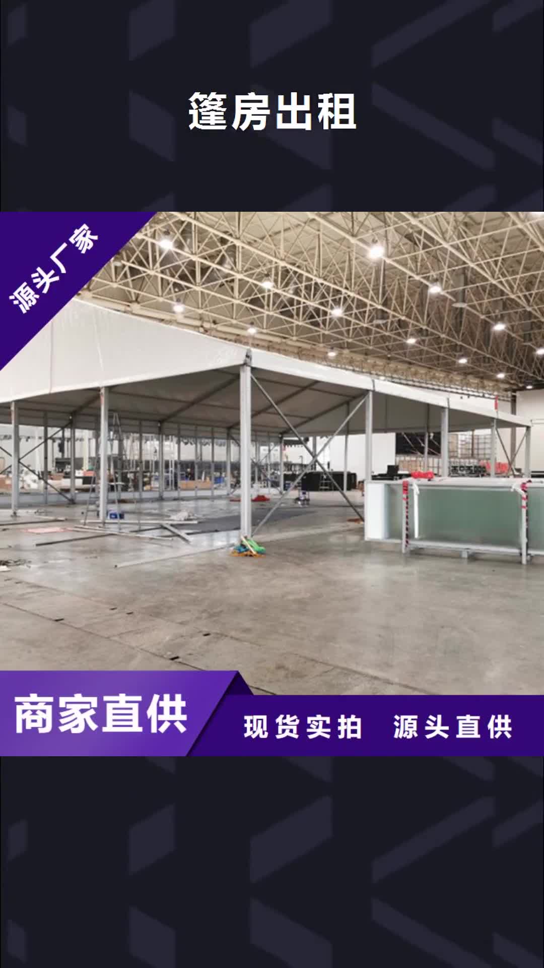 【张家口 篷房出租,展览篷房出租租赁放心之选】