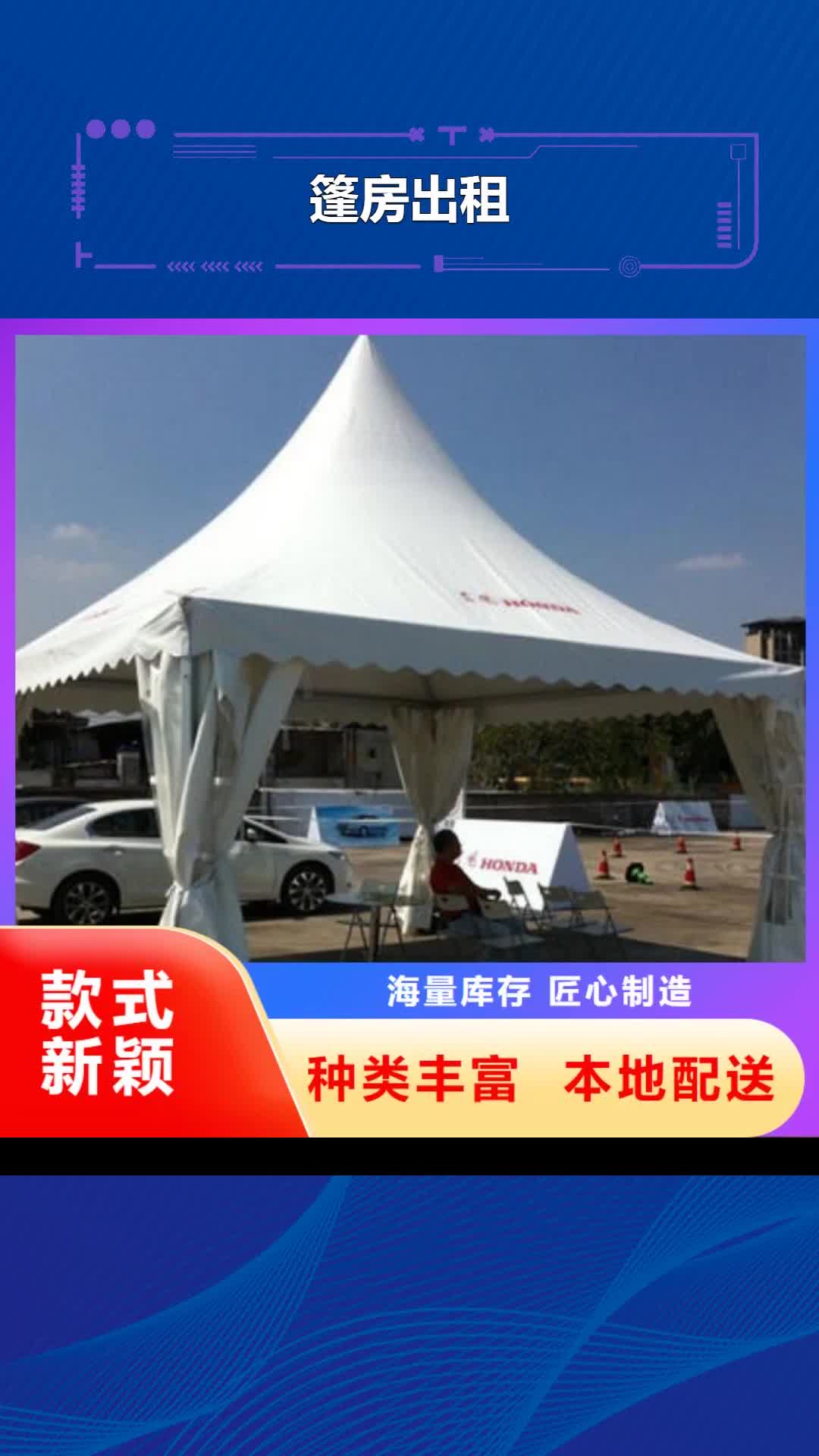 南京 篷房出租,【红色篷房出租】经验丰富