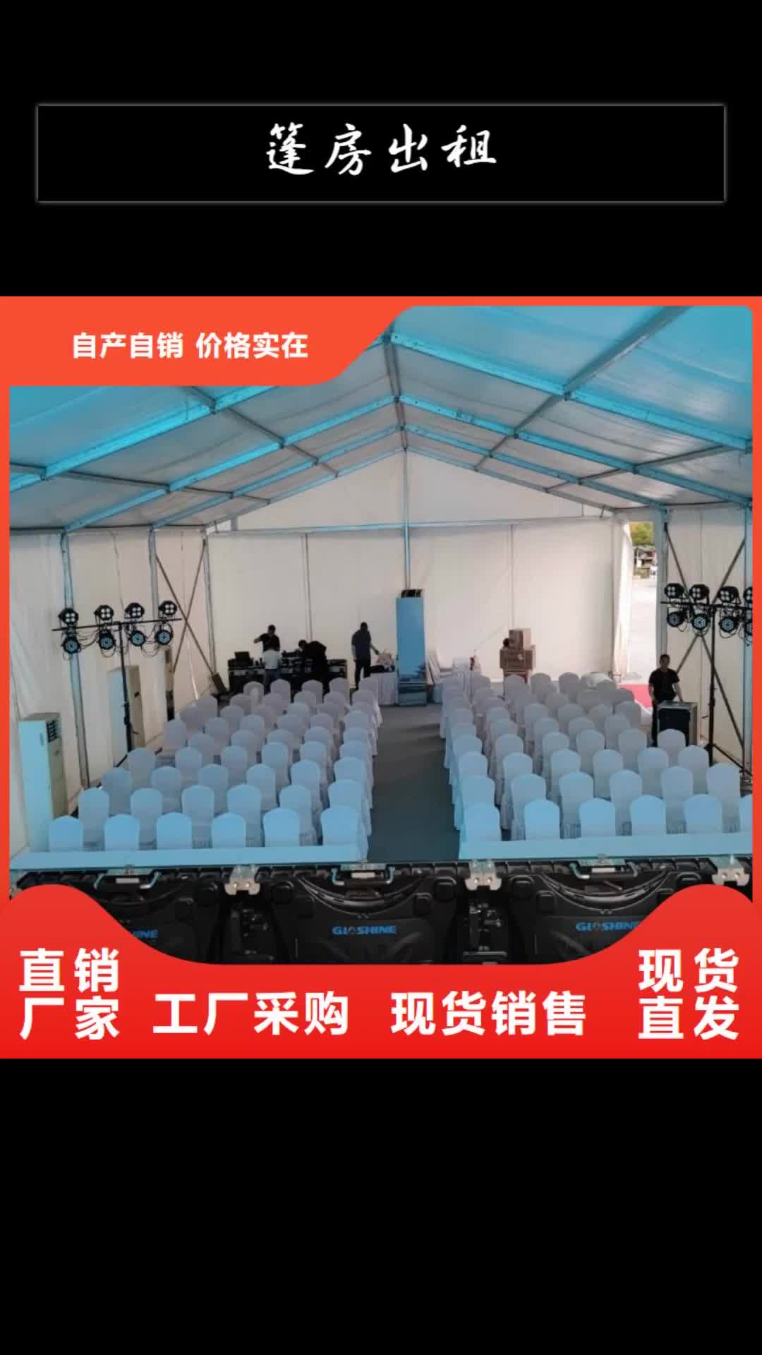 郴州【篷房出租】_宴会篷房租赁出租放心
