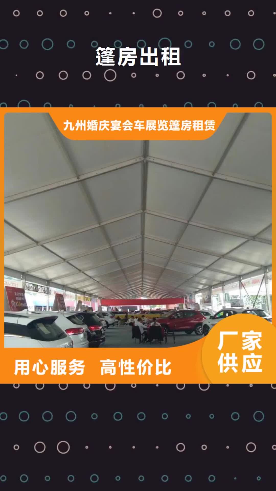 【南昌 篷房出租_婚礼篷房租赁实力商家】