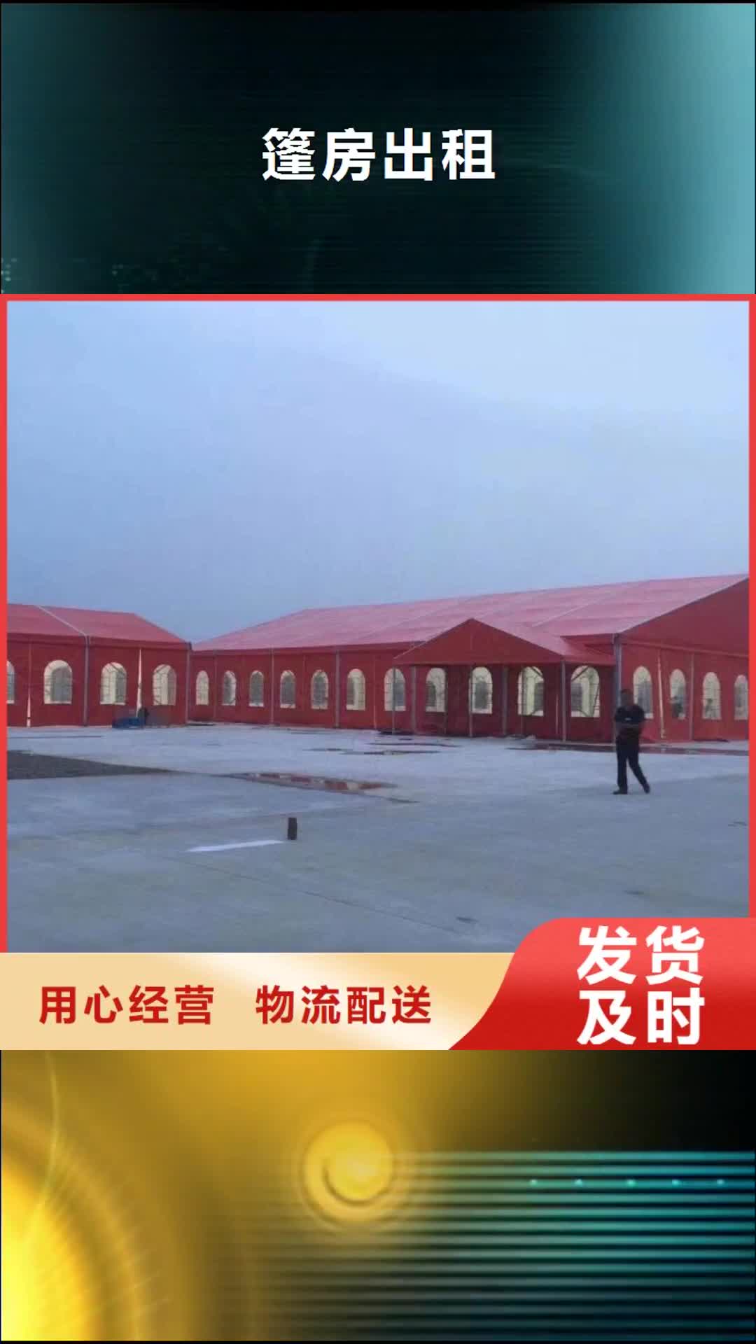 郴州 篷房出租-【篷房租赁出租】专业团队