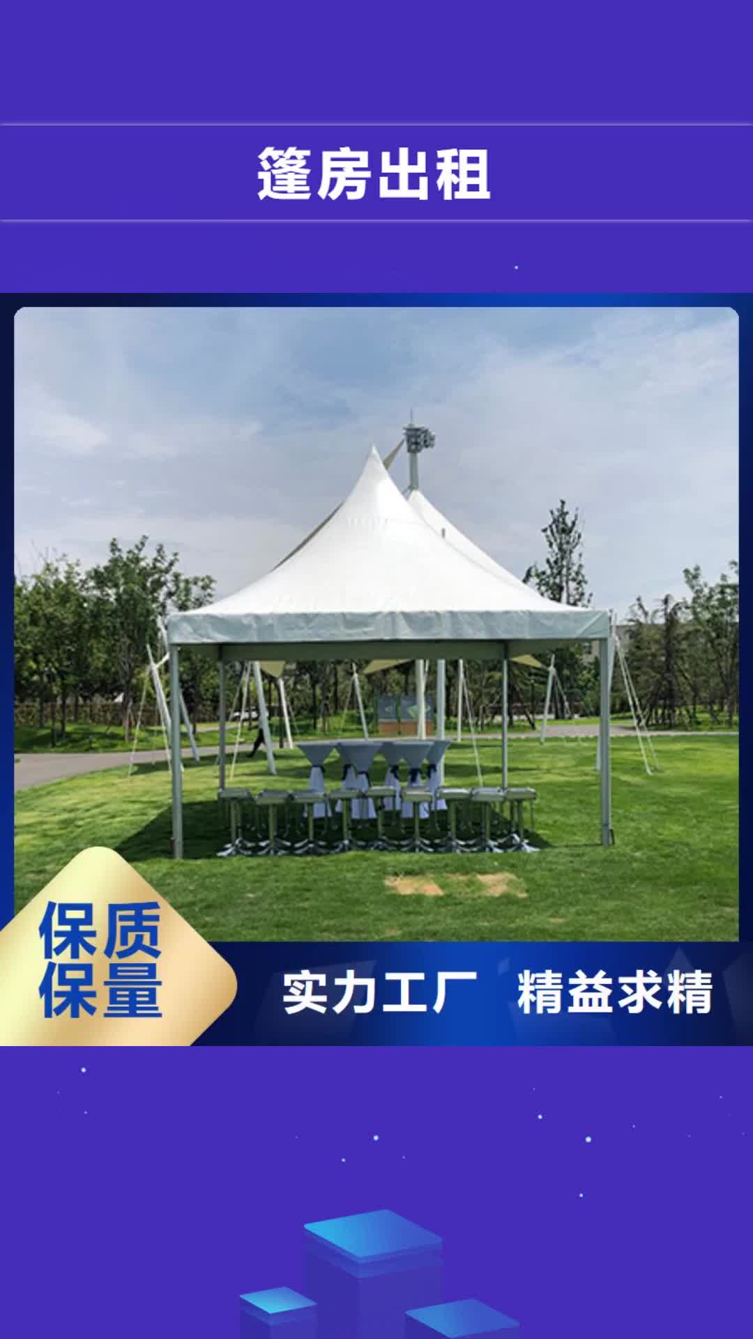 扬州【篷房出租】 宴会篷房租赁技术成熟