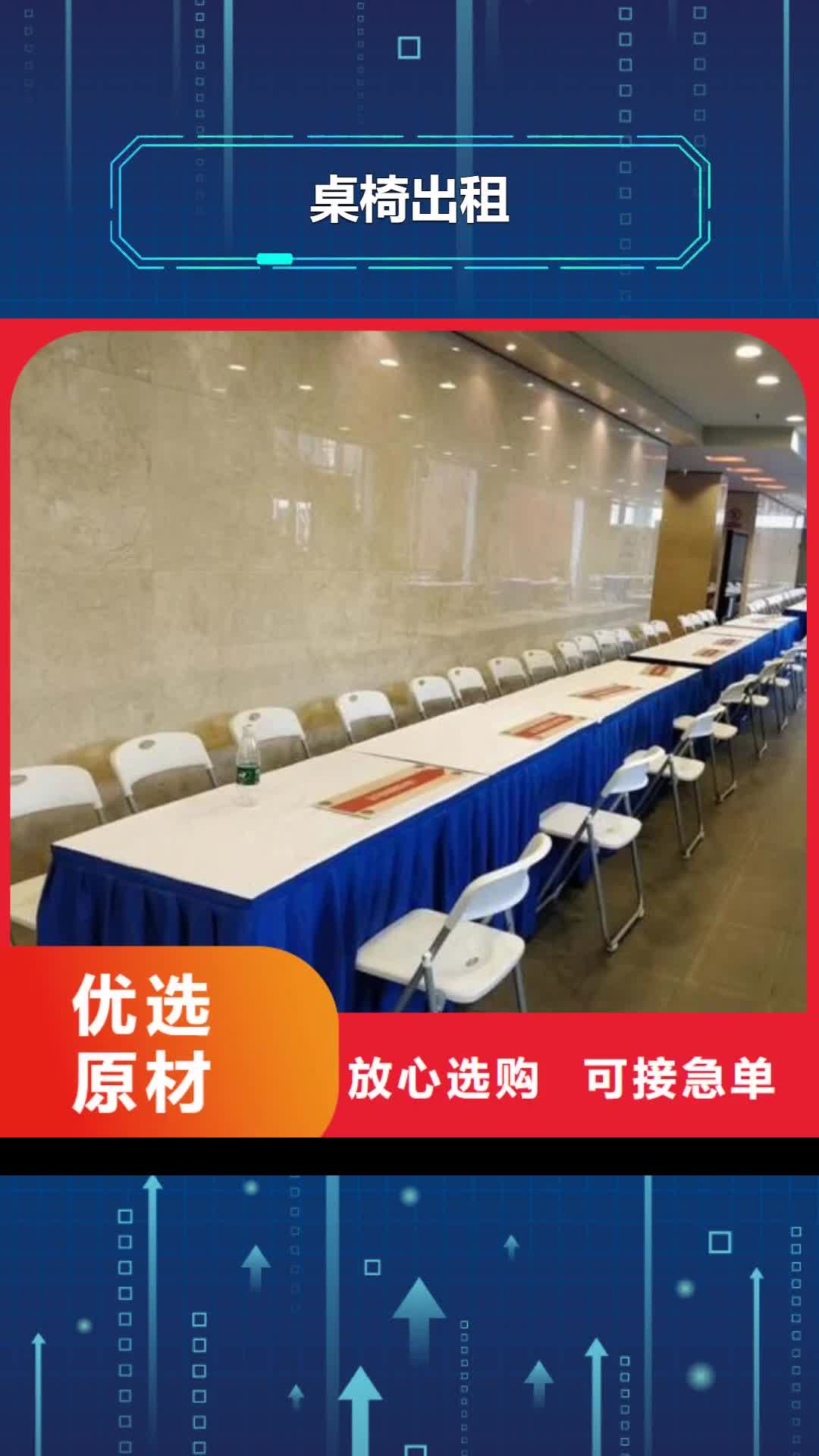 吕梁桌椅出租婚礼篷房出租租赁技术成熟