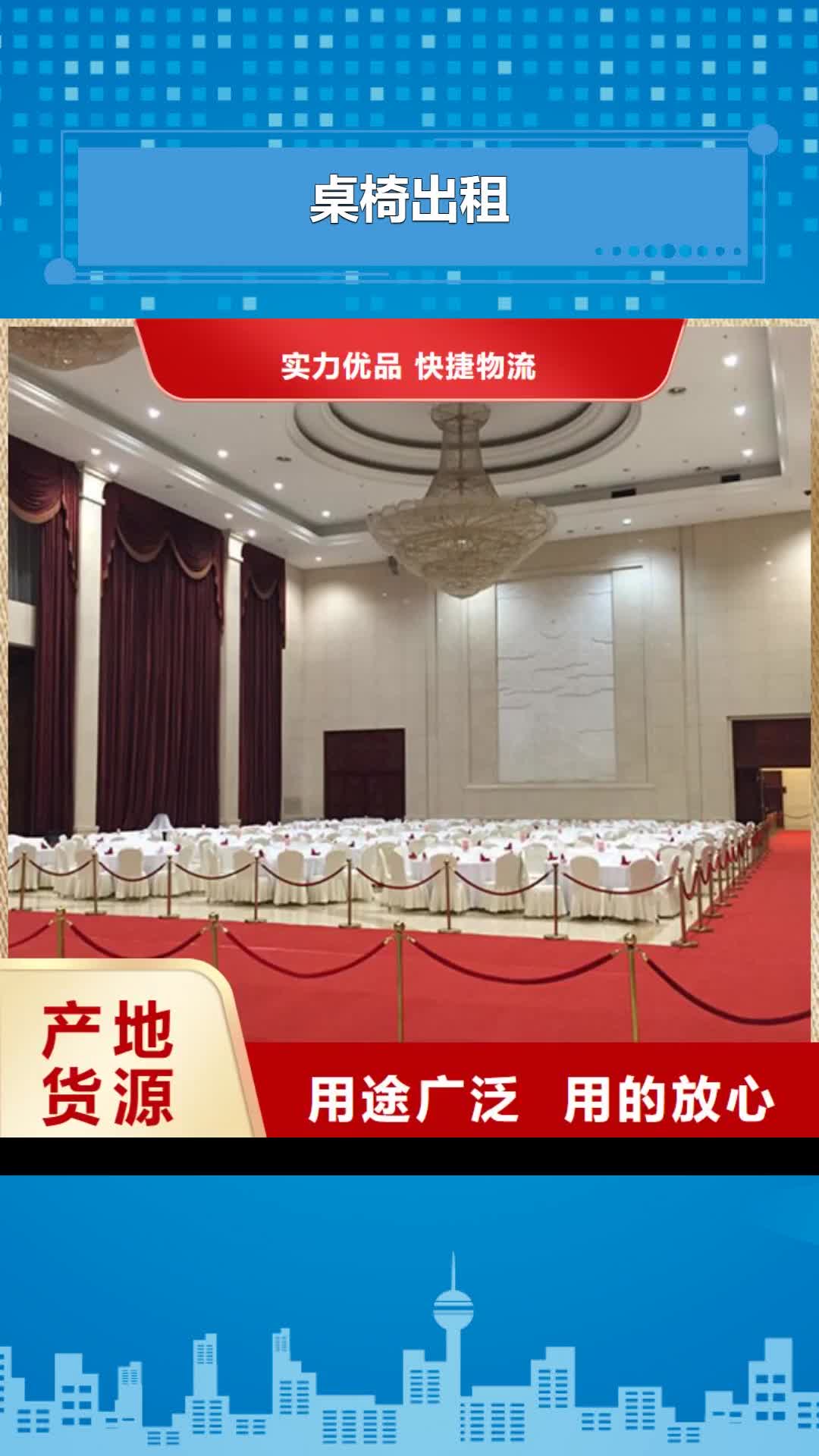 那曲【桌椅出租】 帐篷出租租赁一站搞定