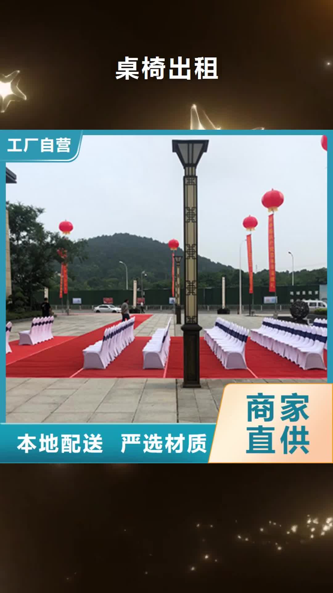 韶关【桌椅出租】_尖顶篷房租赁服务周到