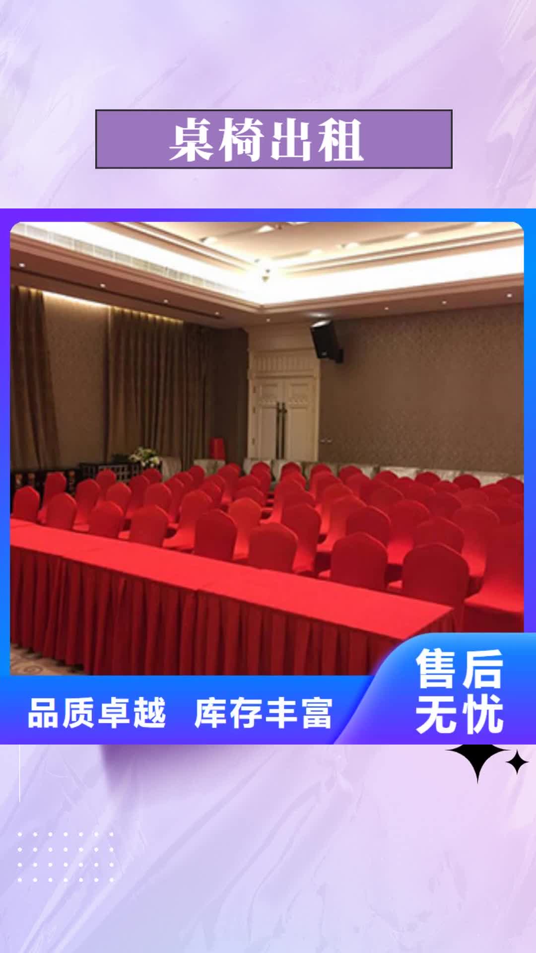 三门峡【桌椅出租】-车站篷房出租经验丰富