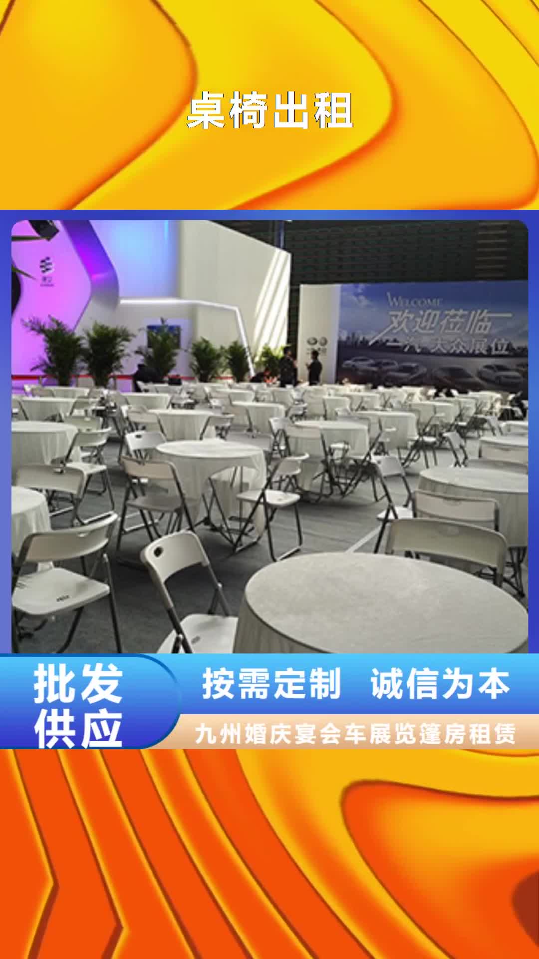 大兴安岭 桌椅出租_【大型篷房出租】全市24小时服务