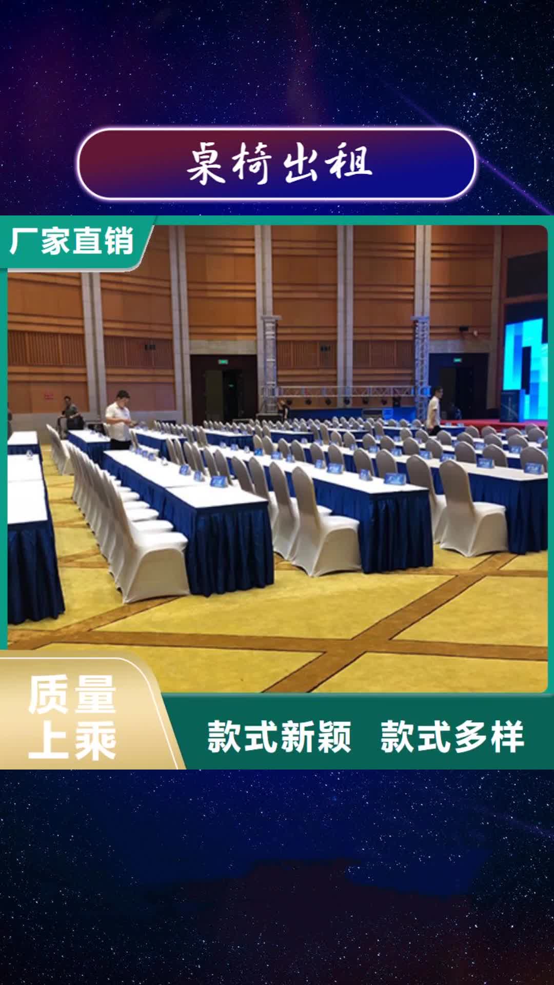 荆门 桌椅出租_【篷房帐篷出租】品质卓越