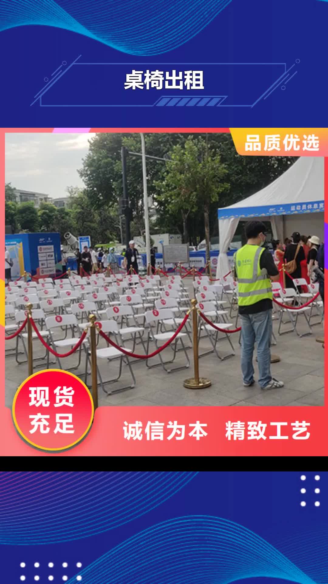 临夏 桌椅出租【篷房出租】质优价廉
