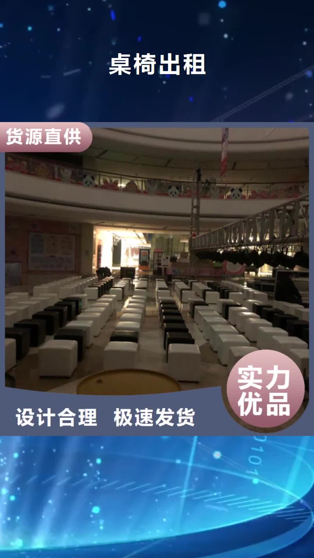 长春 桌椅出租 【宴会篷房出租租赁】口碑公司