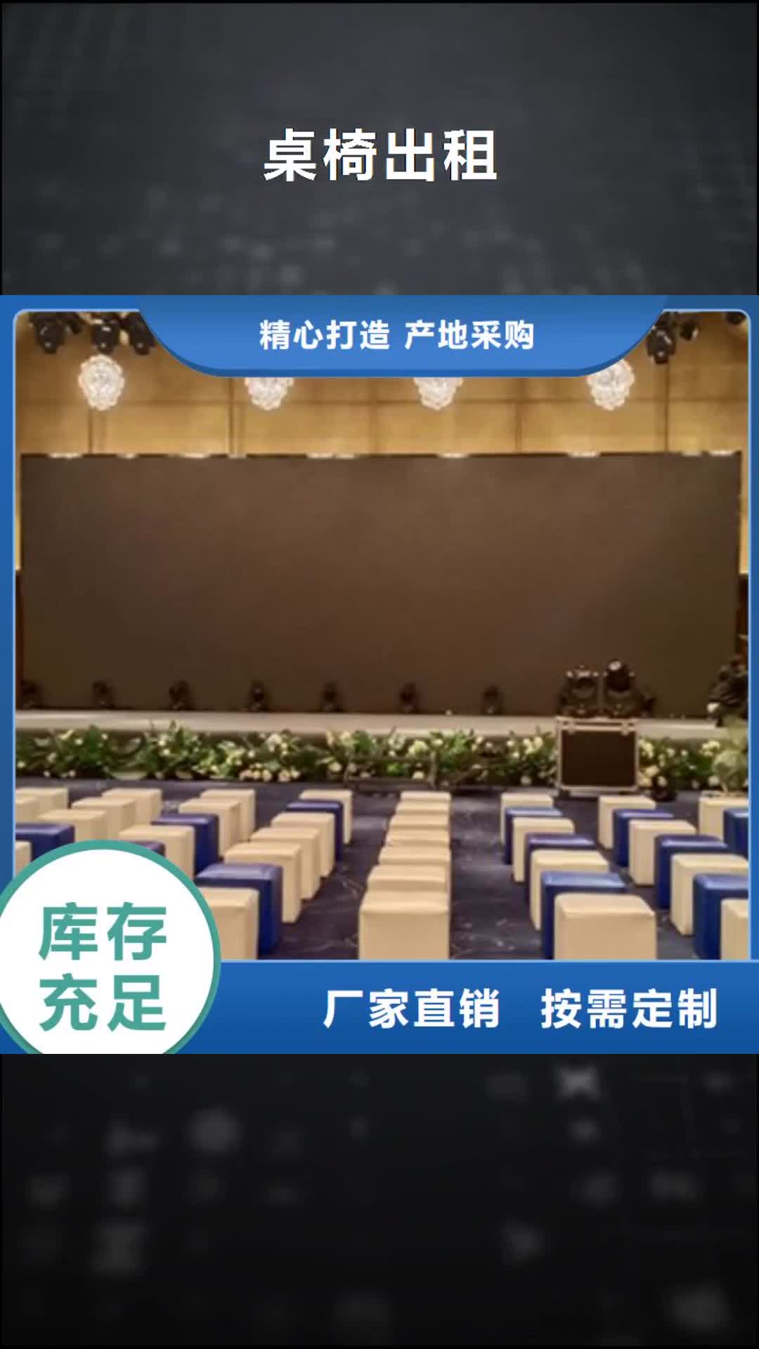 【天水 桌椅出租 玻璃篷房出租品质优】