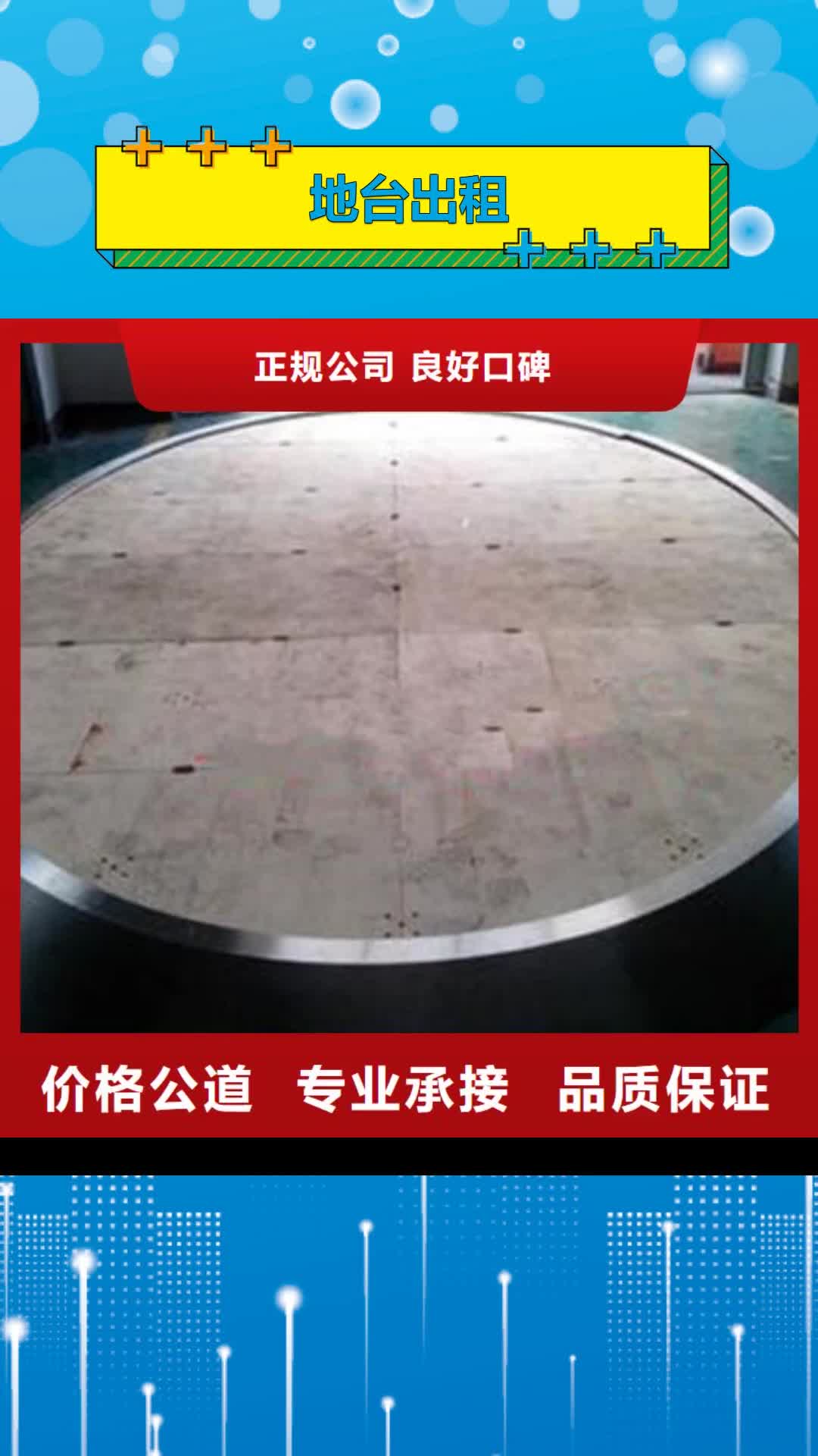 商丘 地台出租-【宴会篷房出租租赁】实力雄厚