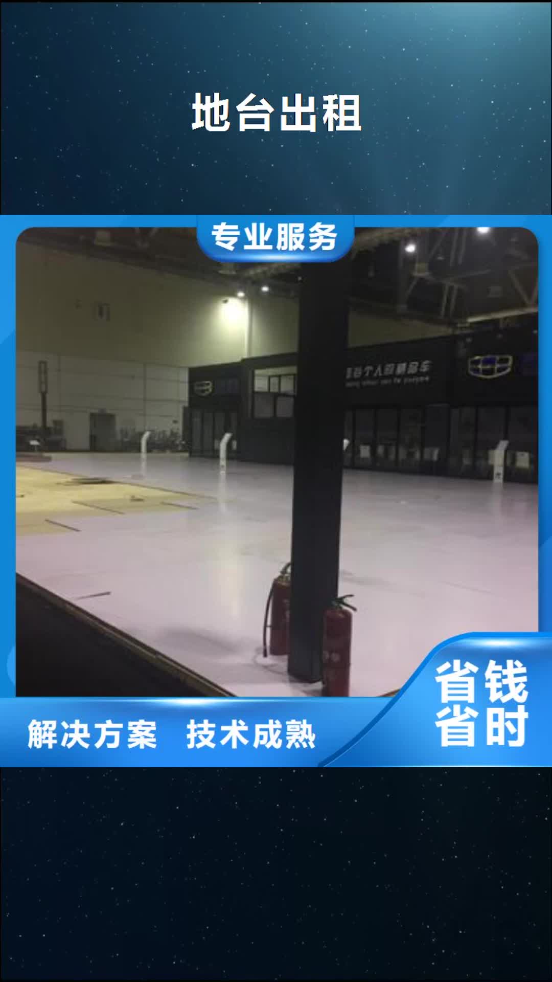 澳门 地台出租【车展篷房出租】品质保证