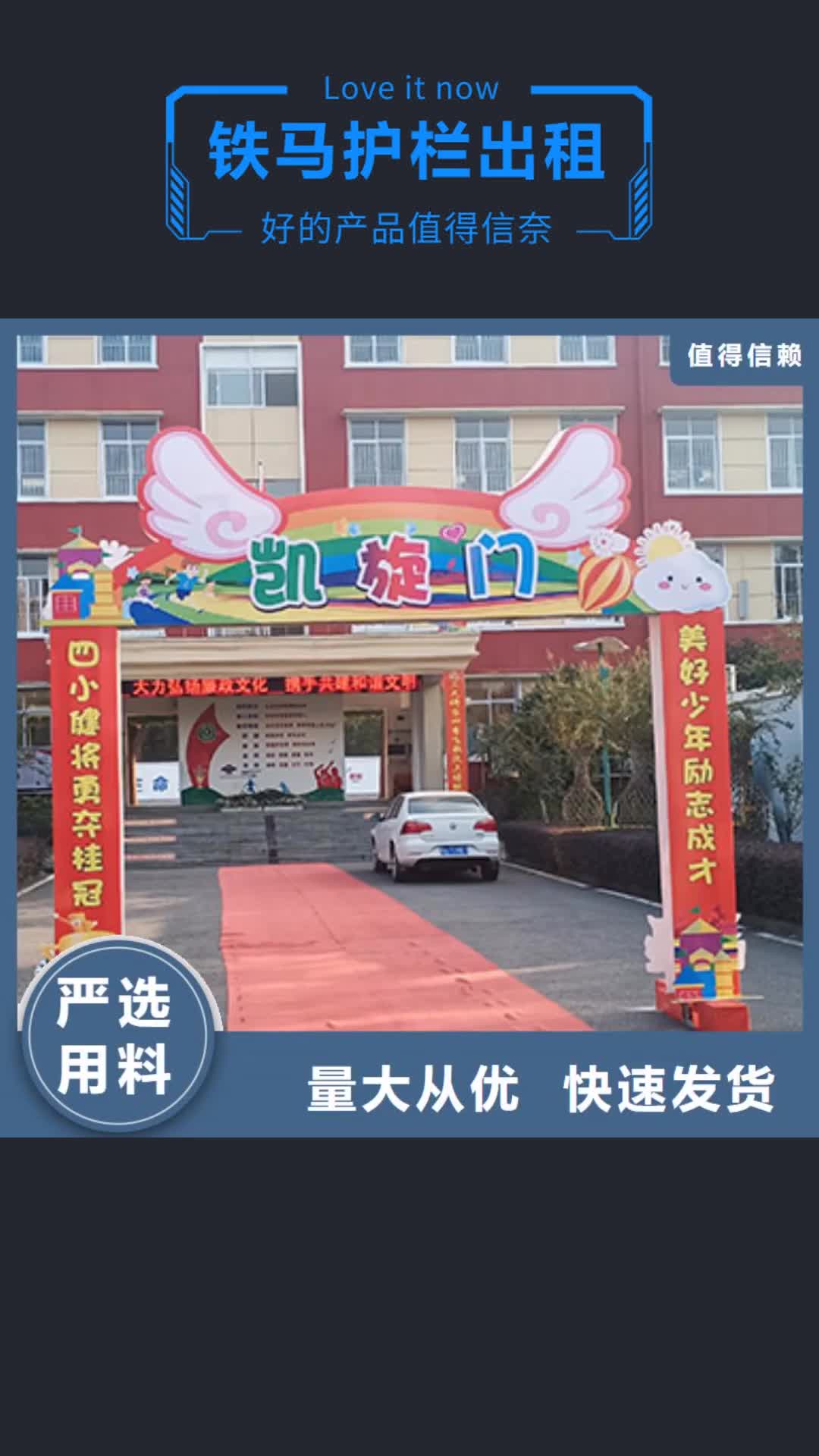 【锡林郭勒铁马护栏出租,婚庆篷房租赁出租高品质】