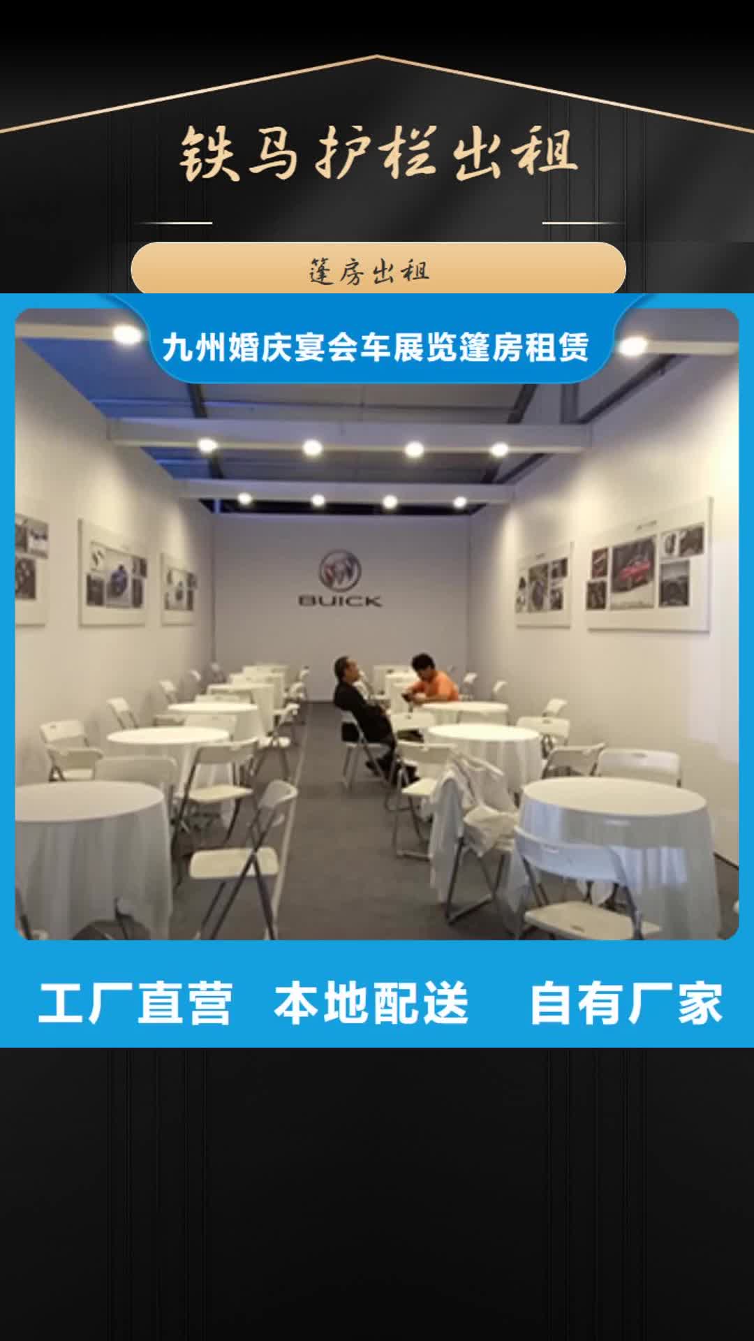 拉萨【铁马护栏出租】_帐篷出租租赁经验丰富