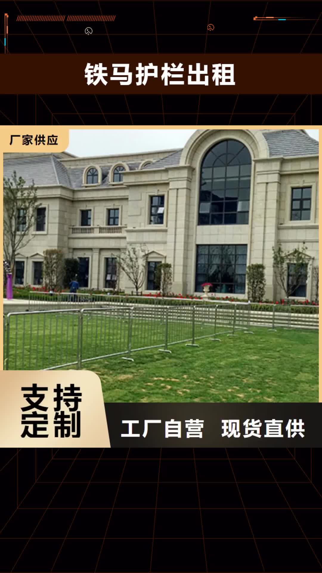 【运城 铁马护栏出租展览篷房租赁实力商家】