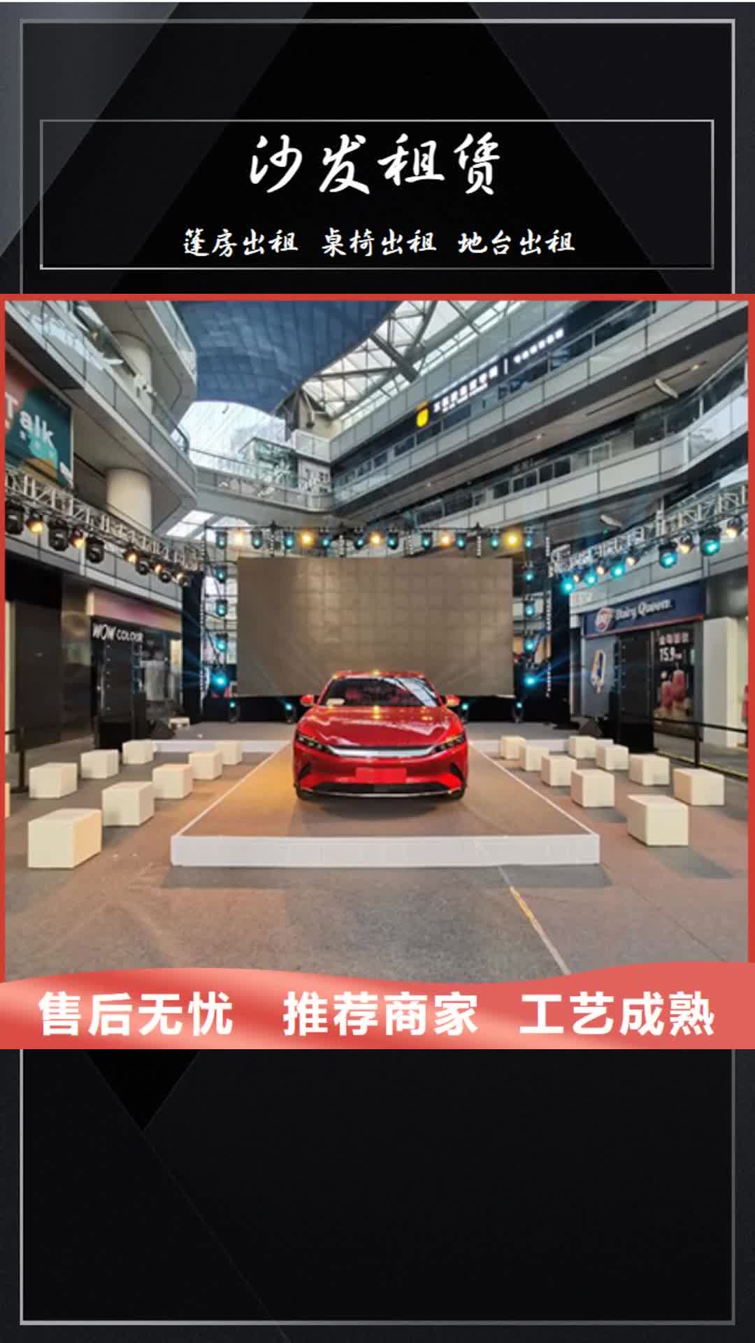 漳州【沙发租赁】-婚庆篷房租赁省钱省时