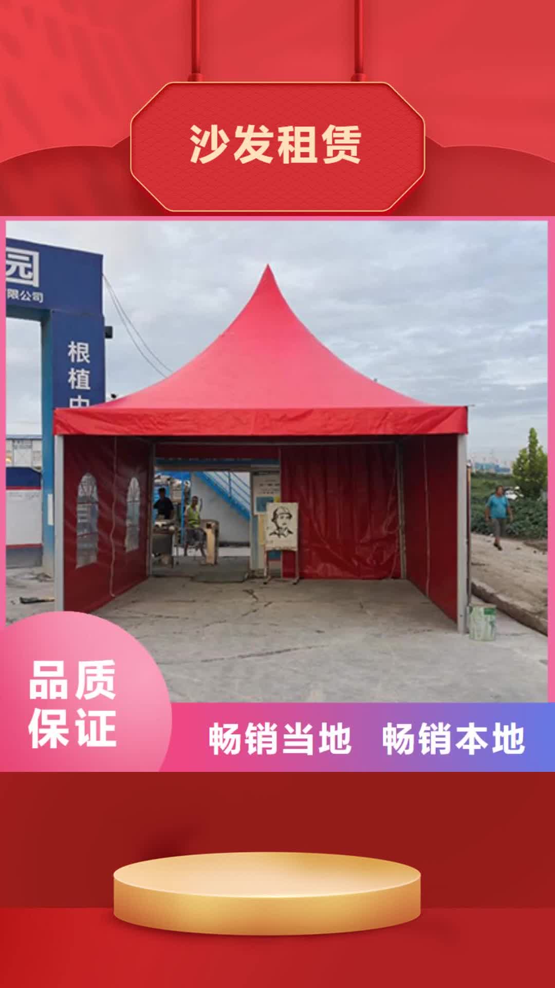 日喀则【沙发租赁】-玻璃篷房出租专业团队