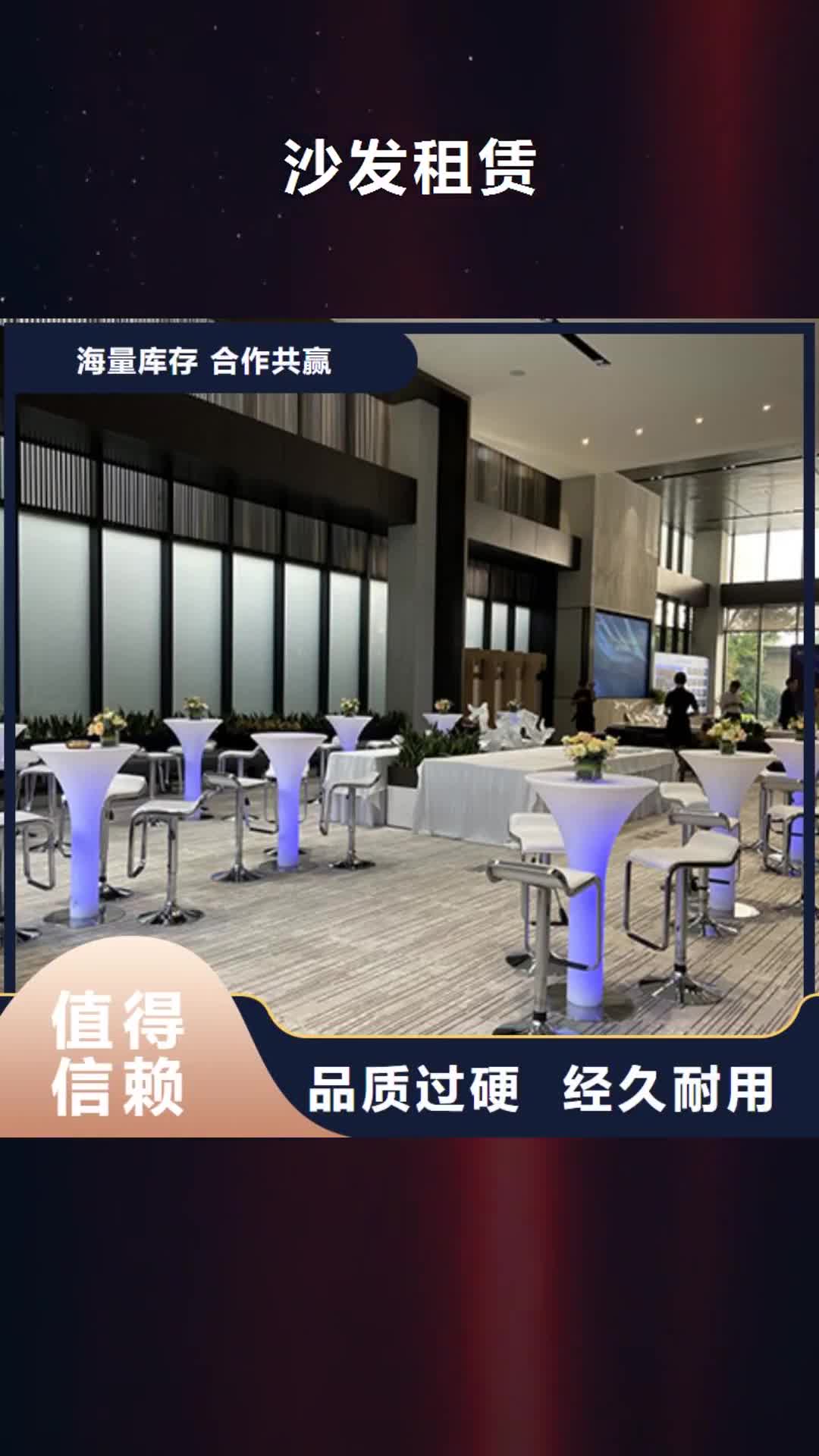 承德 沙发租赁-【婚庆篷房租赁】质优价廉