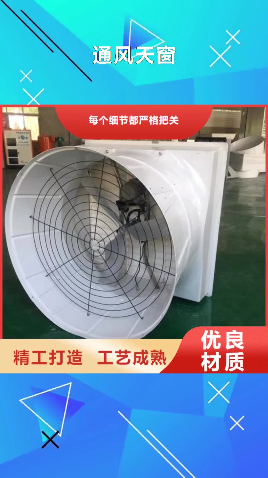 洛阳 通风天窗 【屋脊通风气楼】快速发货