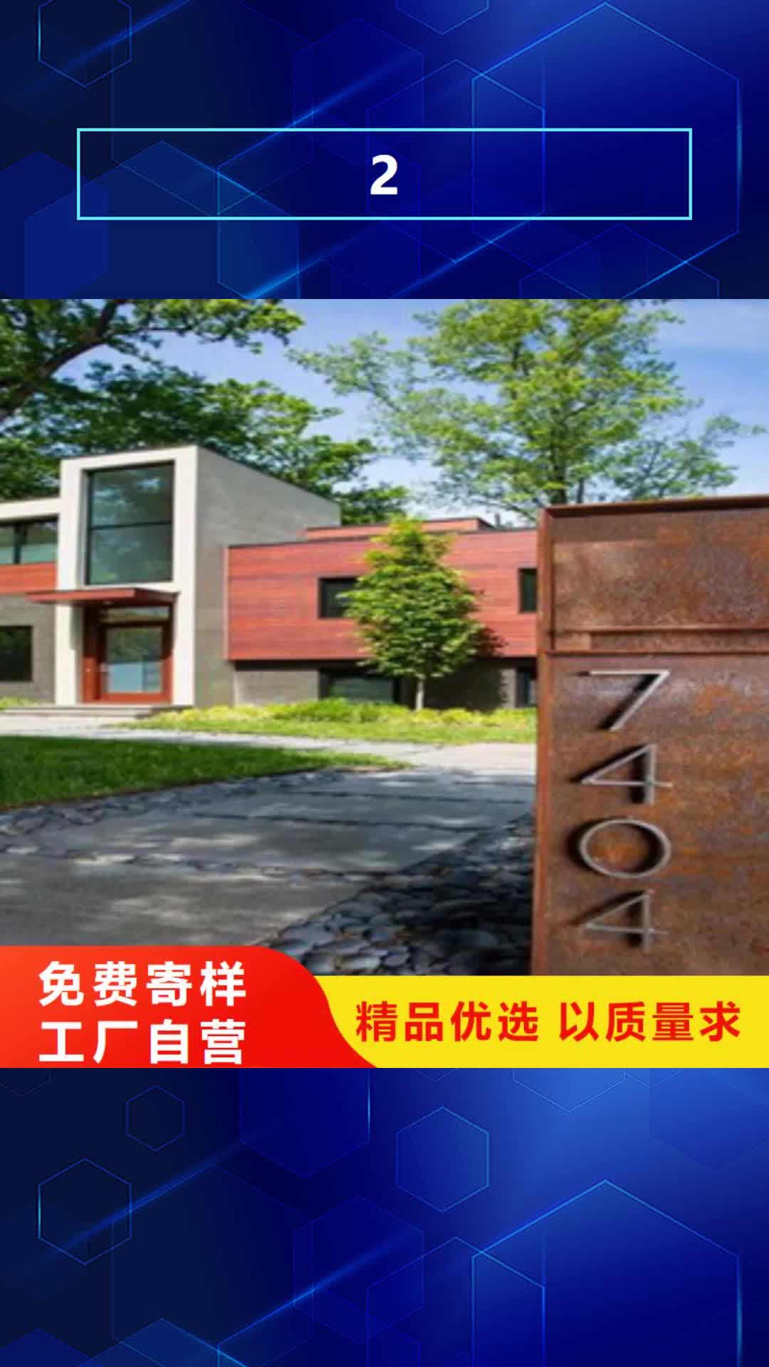 威海 2【耐候板】严格把关质量放心