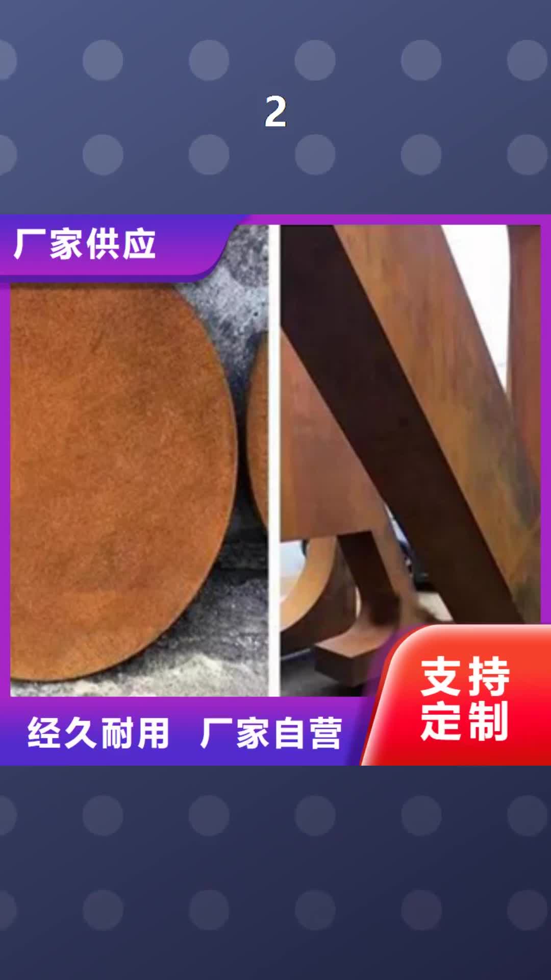 南京【2】,锈钢板价格老品牌厂家