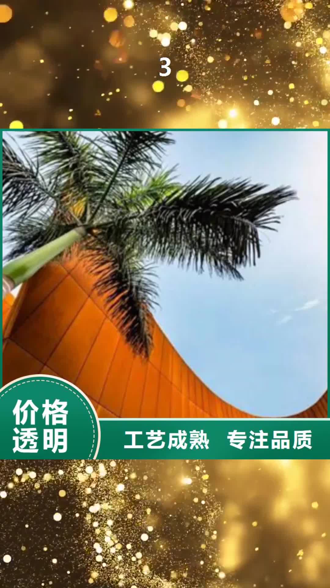 【湖州 3_耐候板厂家大厂生产品质】