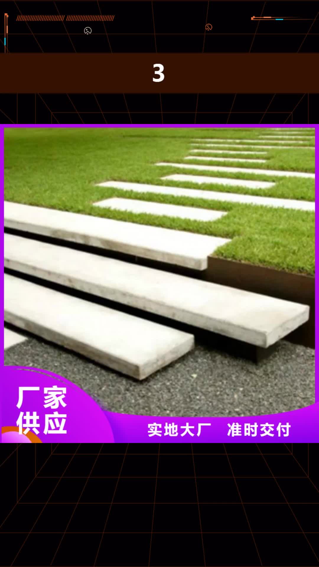 延安 3【耐候钢】支持大批量采购