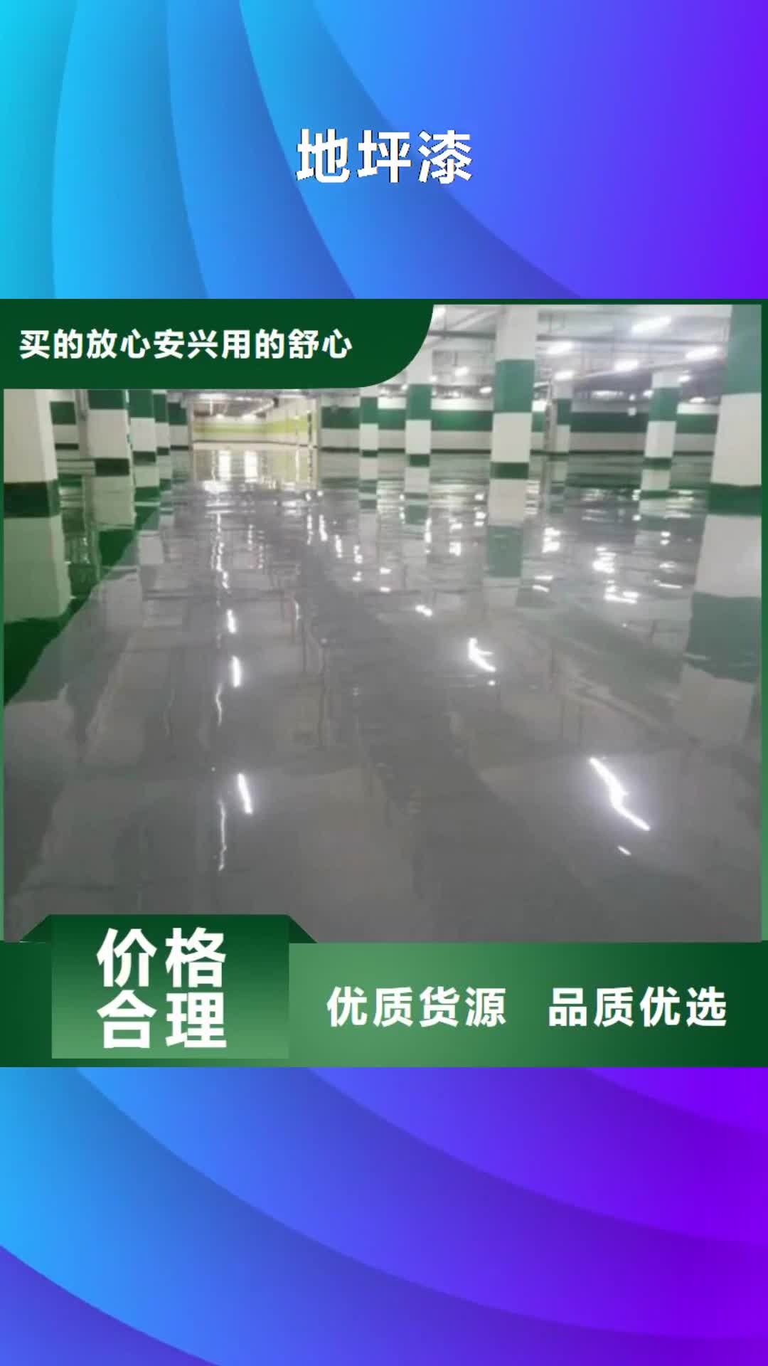 驻马店 地坪漆 【 网球场场施工 】免费回电