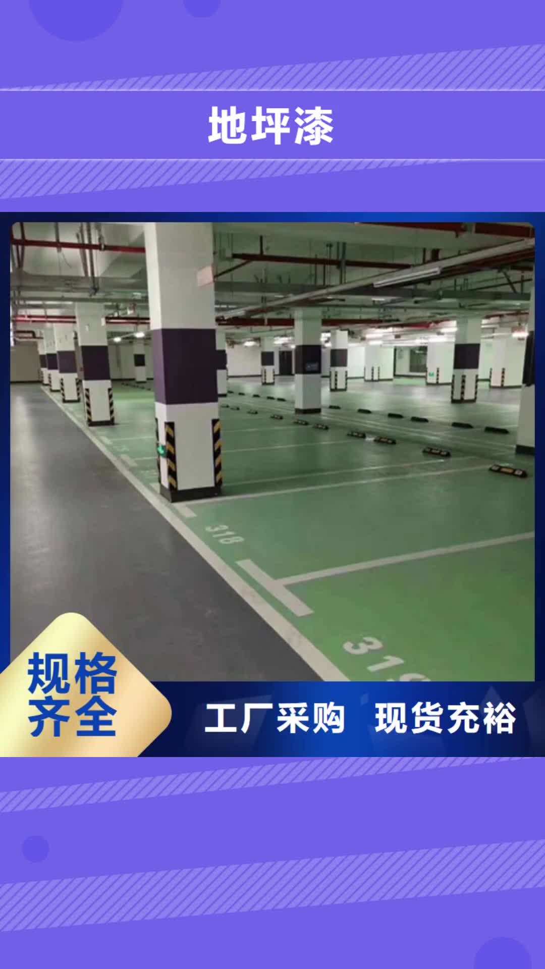 牡丹江 地坪漆 【
塑胶跑道施工
】厂家销售