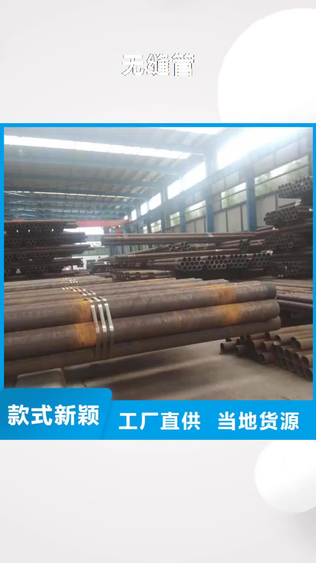 【周口 无缝管-方矩管用心做产品】