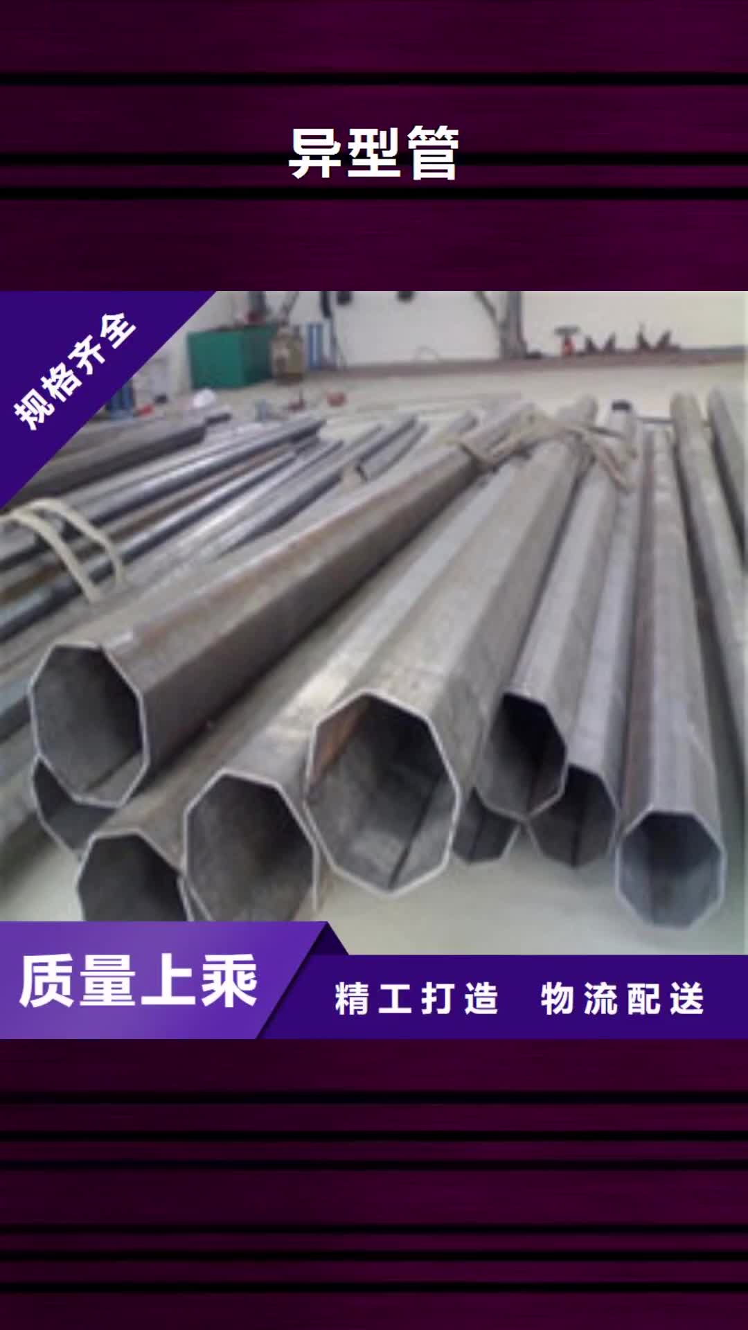 扬州 异型管_【Q345B钢管价格表】品质有保障