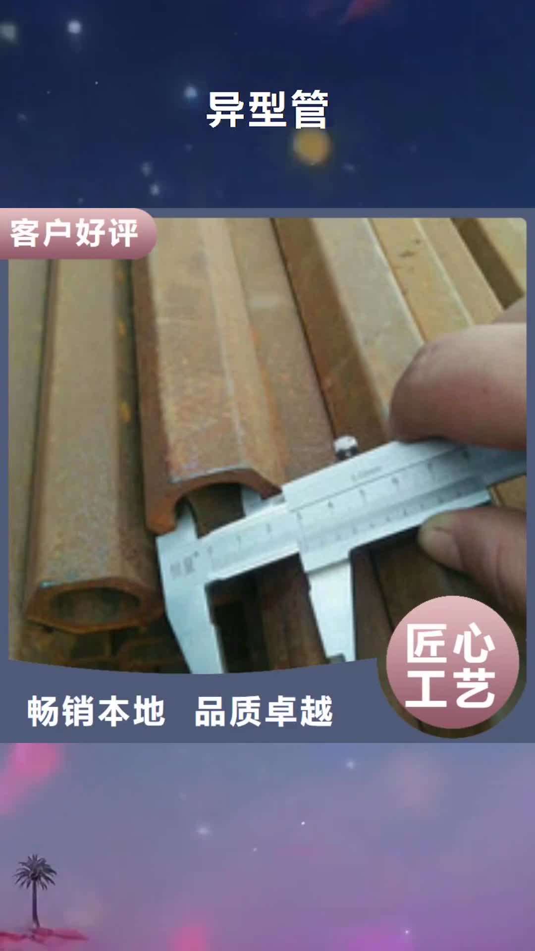上海【异型管】_无缝钢管厂质量上乘